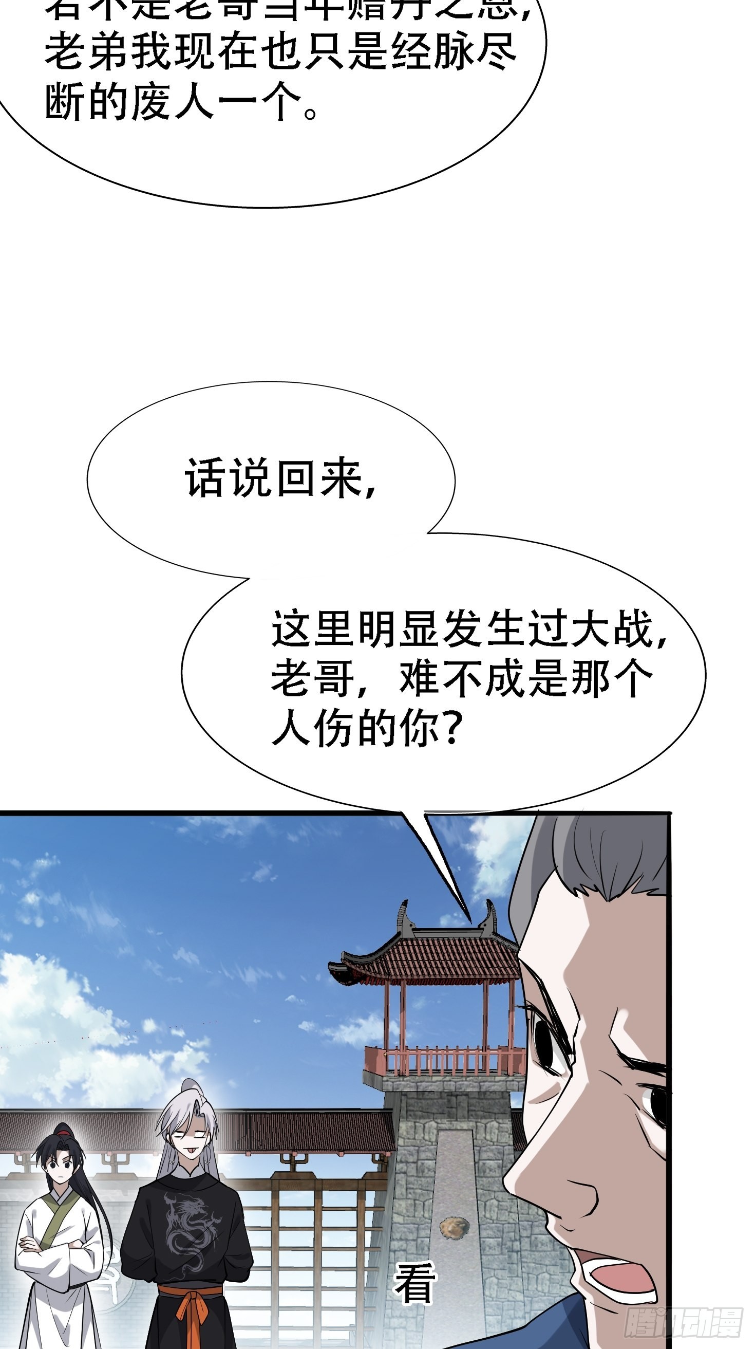 第十八话：废掉庞齐大师48