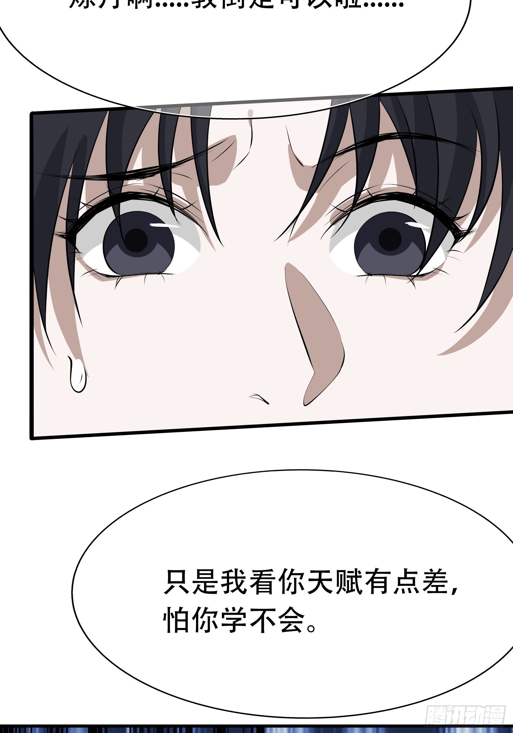第二十话：不懂风情的秦梓21