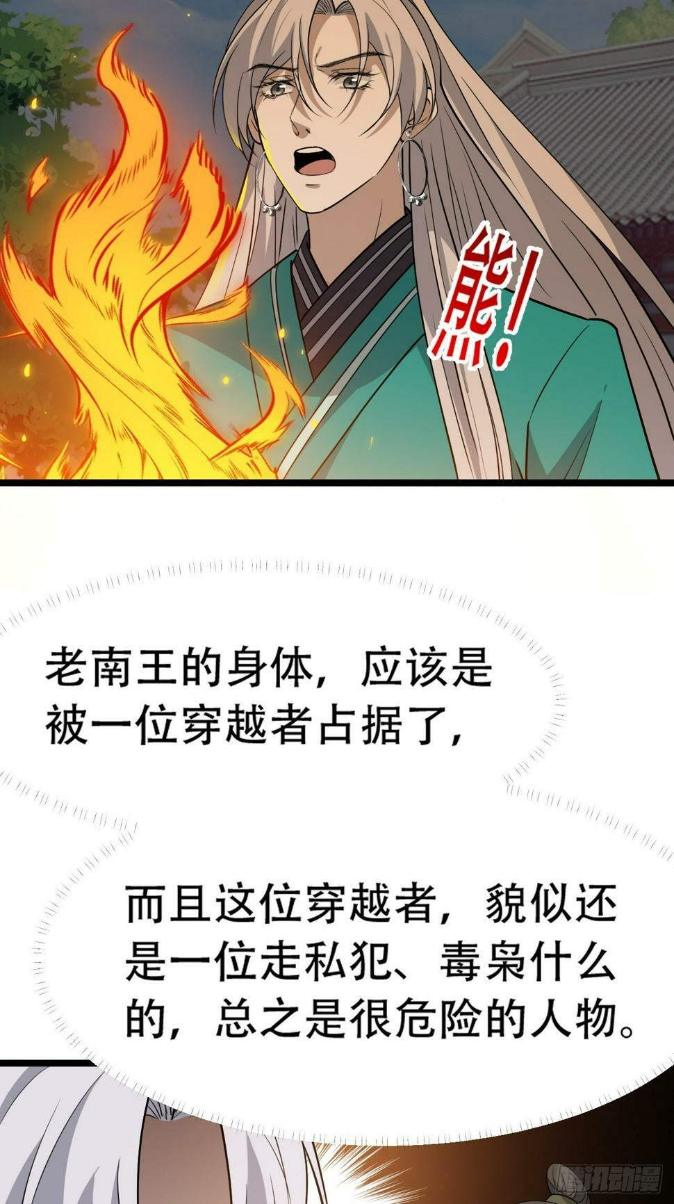 第八十话：烧了，快烧了！10