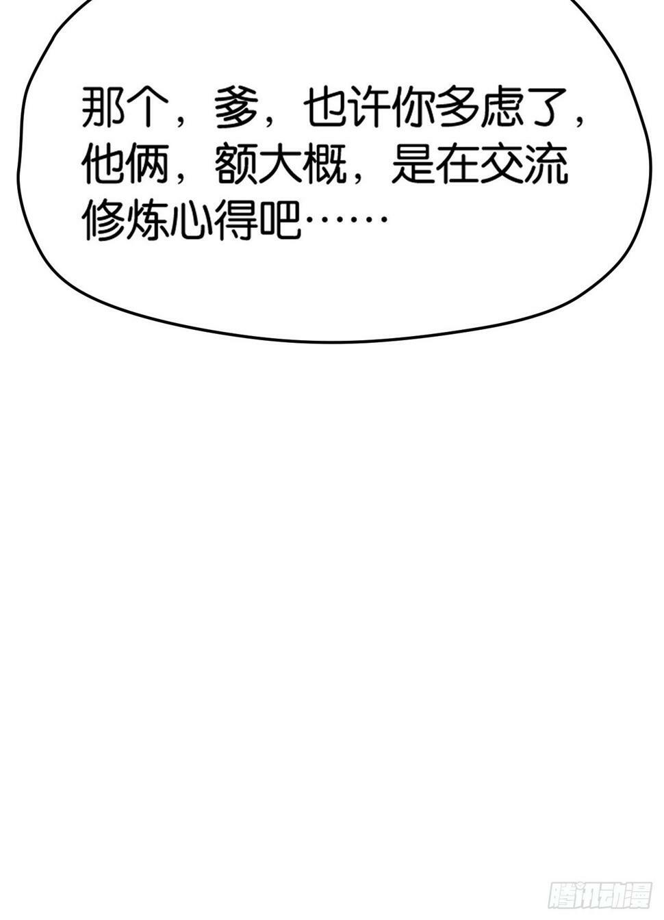 第八十一话：寻宝54