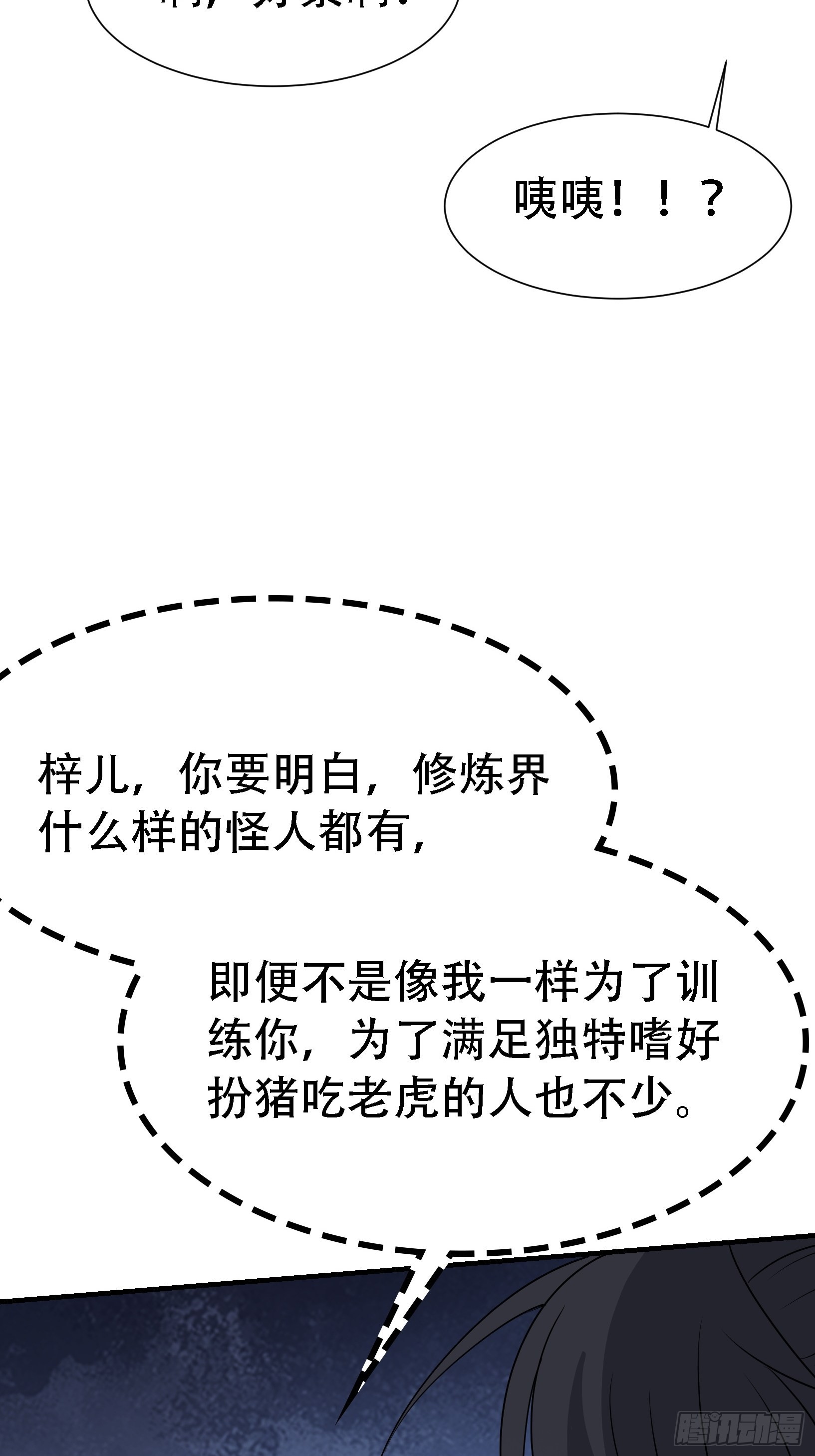 第二十三话：秦梓的首杀8