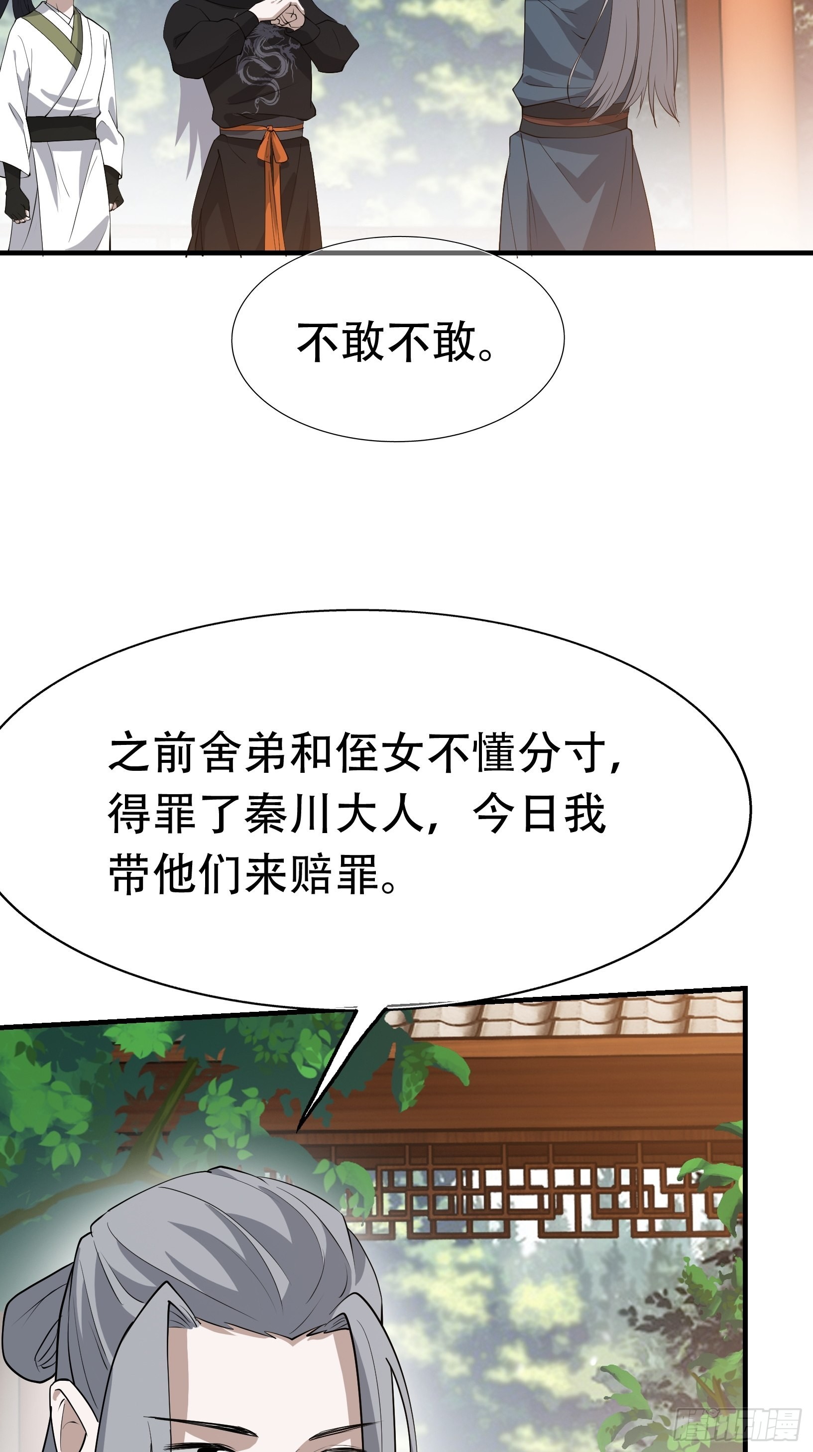 第二十话：不懂风情的秦梓5