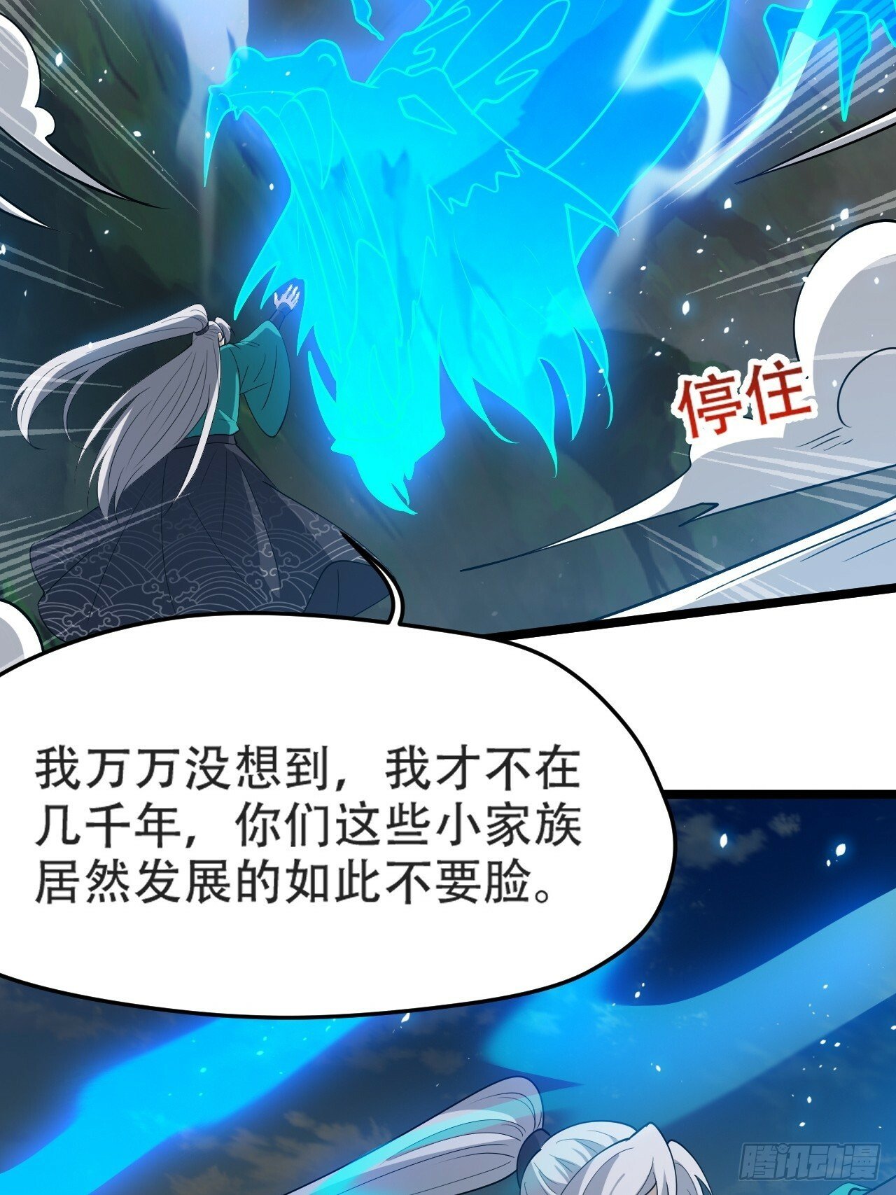 第九十四话：当本座决定无敌时7