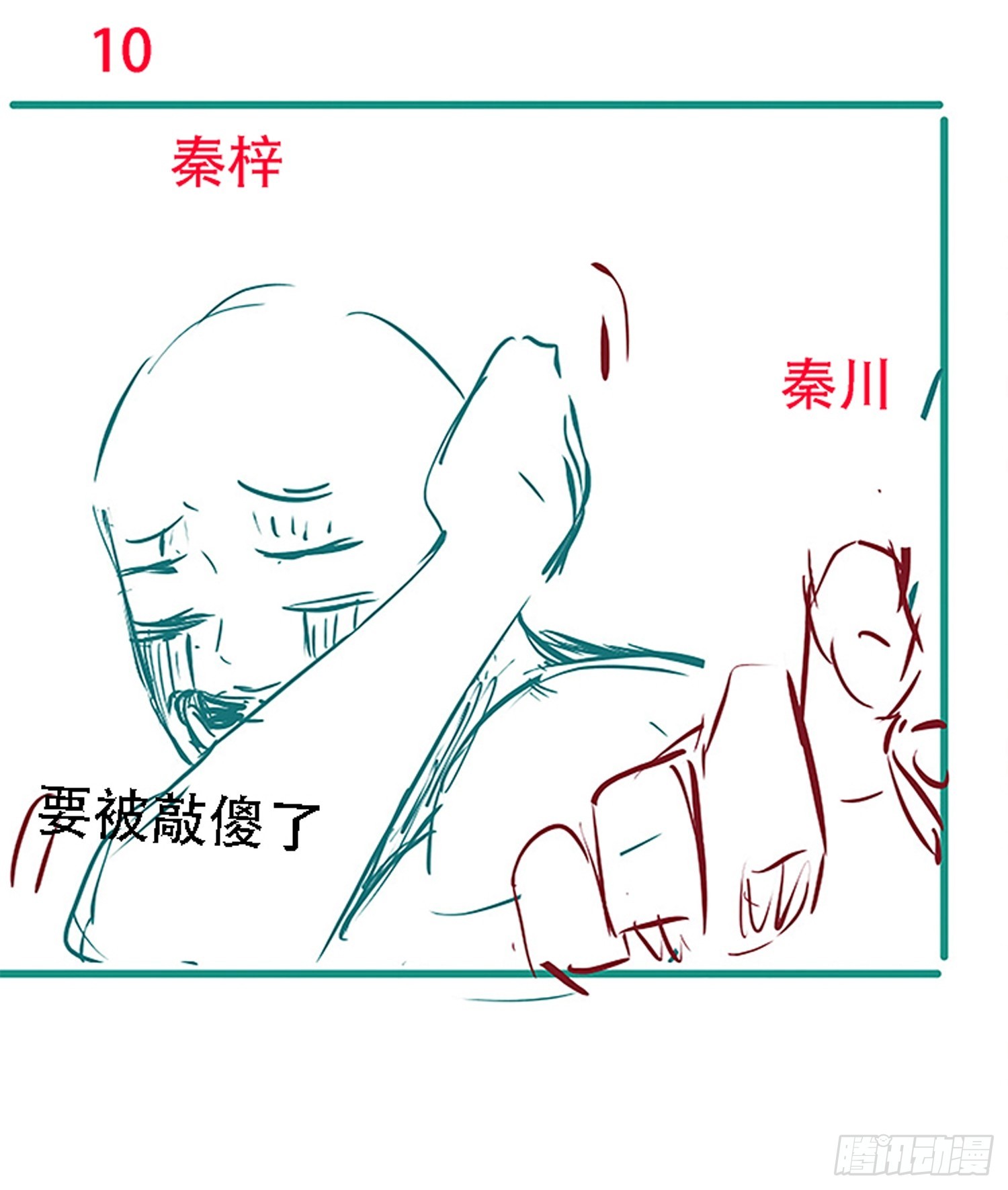 第四十八话：女儿认了老爹就得认58