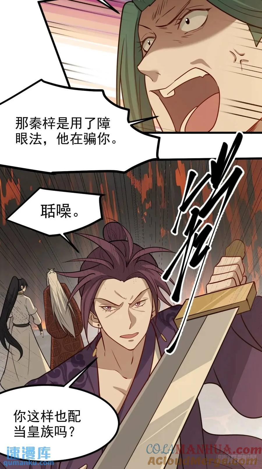 第一百二十二话 神器32