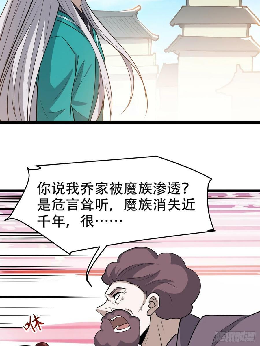 第一百零七话：你很会打吗？35