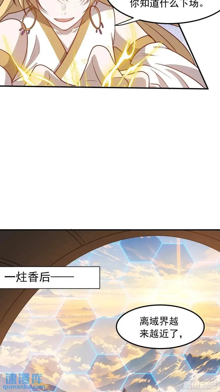 第一百二十六话 天狼盟主？13