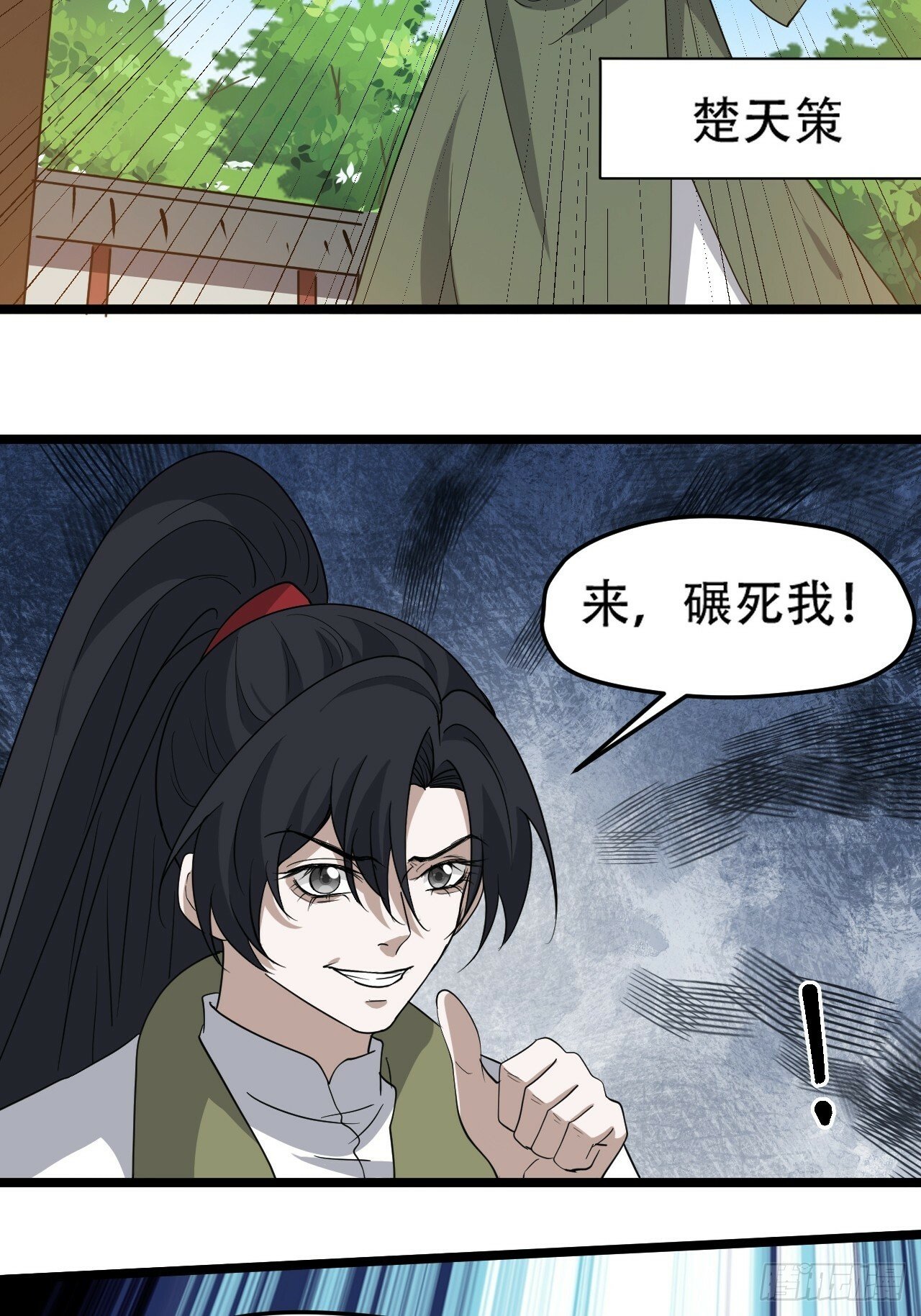 第九十七话：楚家门前的骂战17