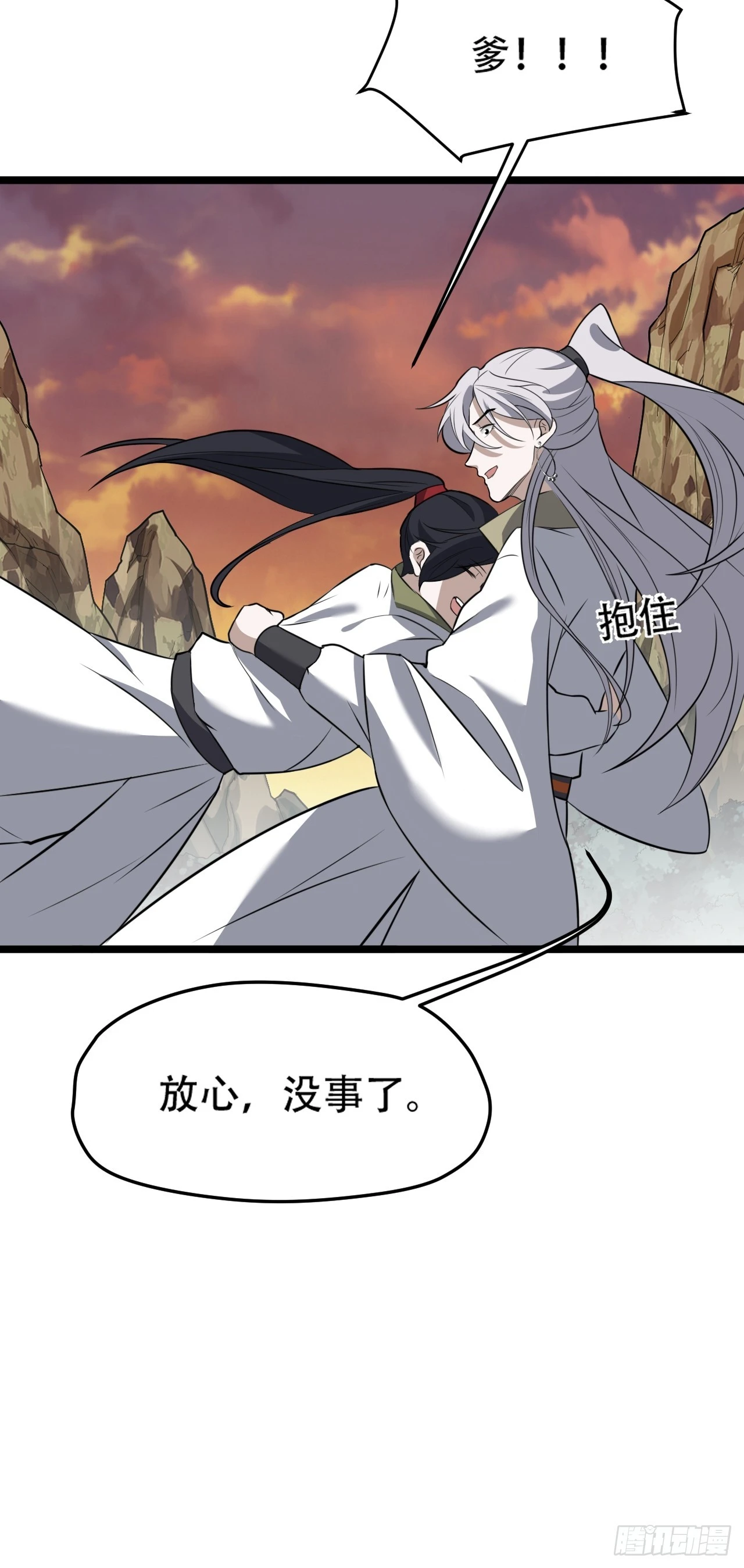 第七十三话：斩杀至圣25