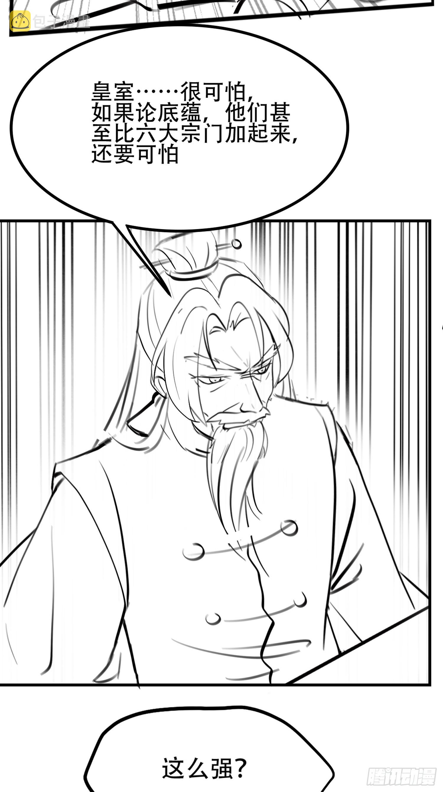 第四十二话：特色丹药53