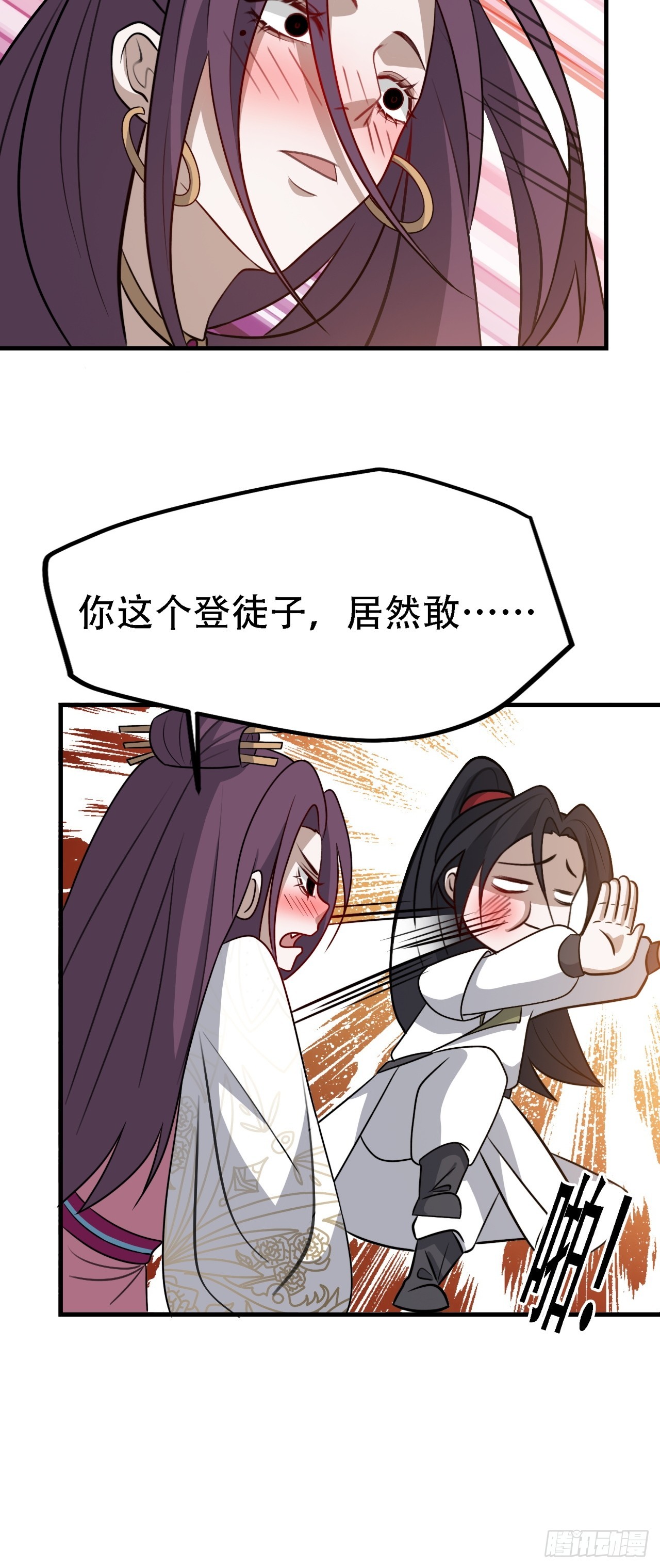 第四十四话：秦梓成绑匪了39