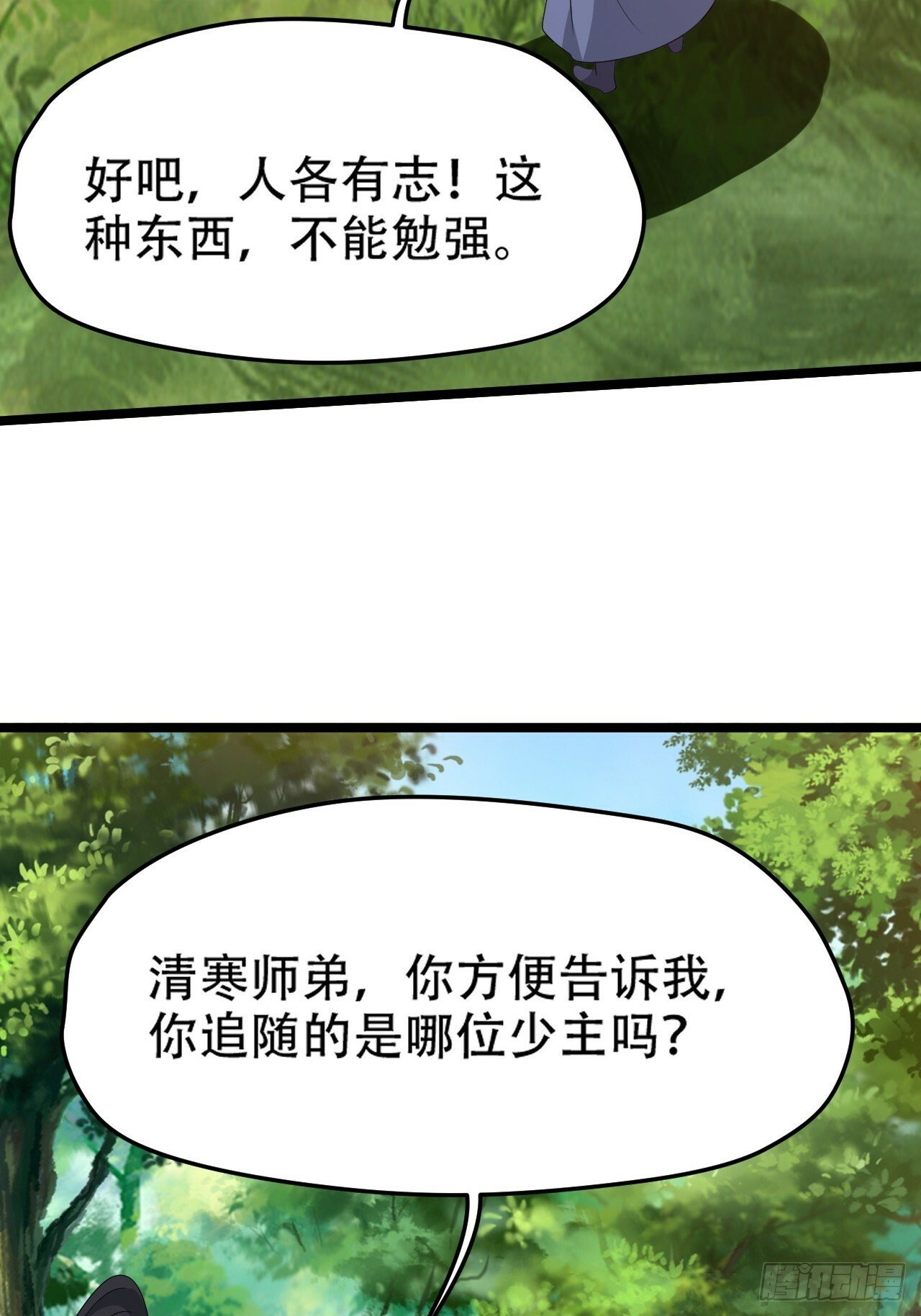 第九十话：系统任务35