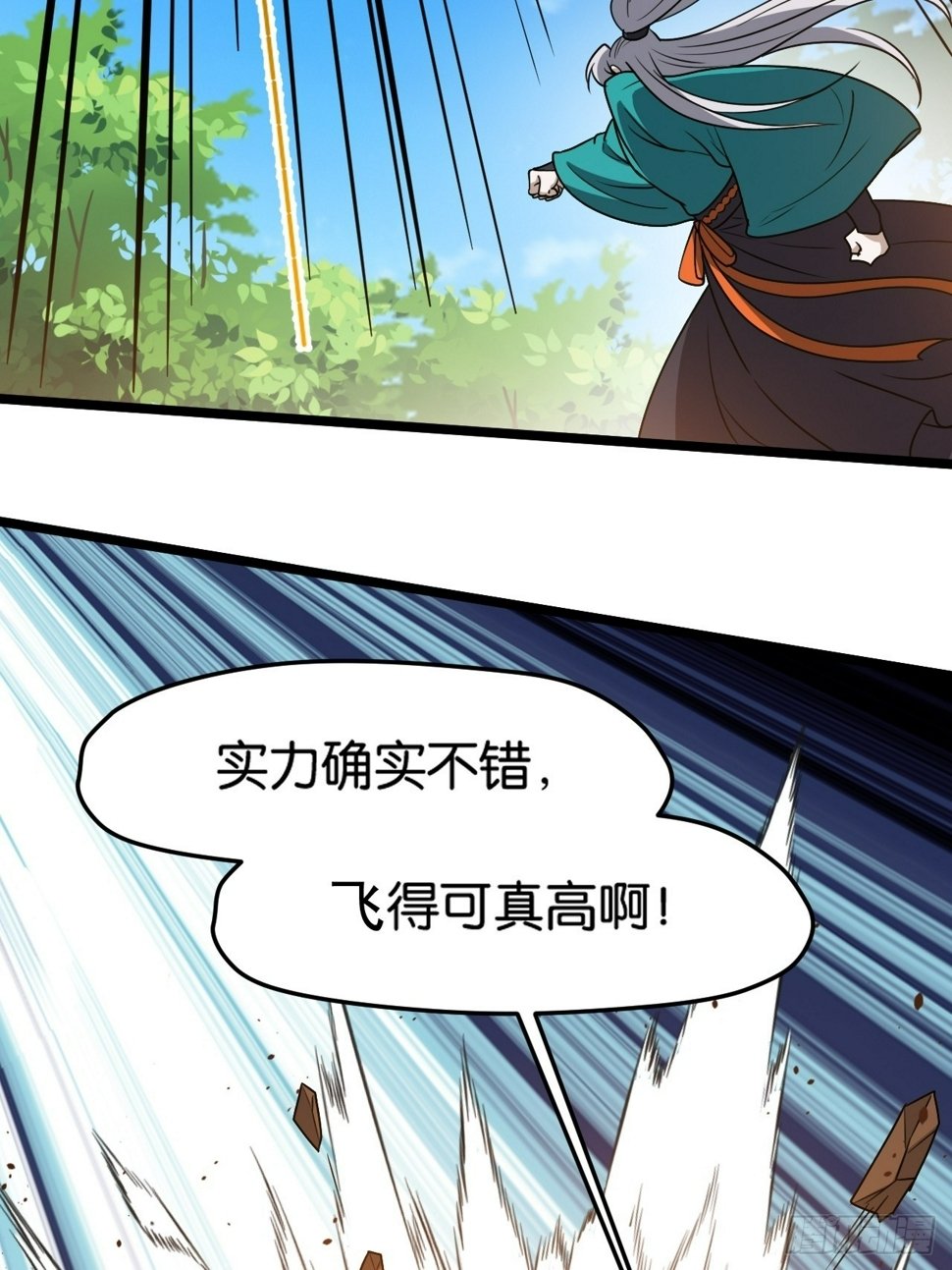 第八十五话：周默的“道”14