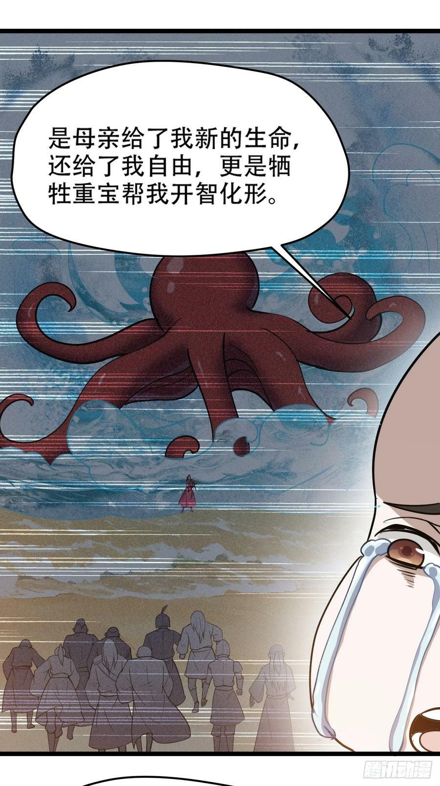 第一百零九话：水轻柔的消息8