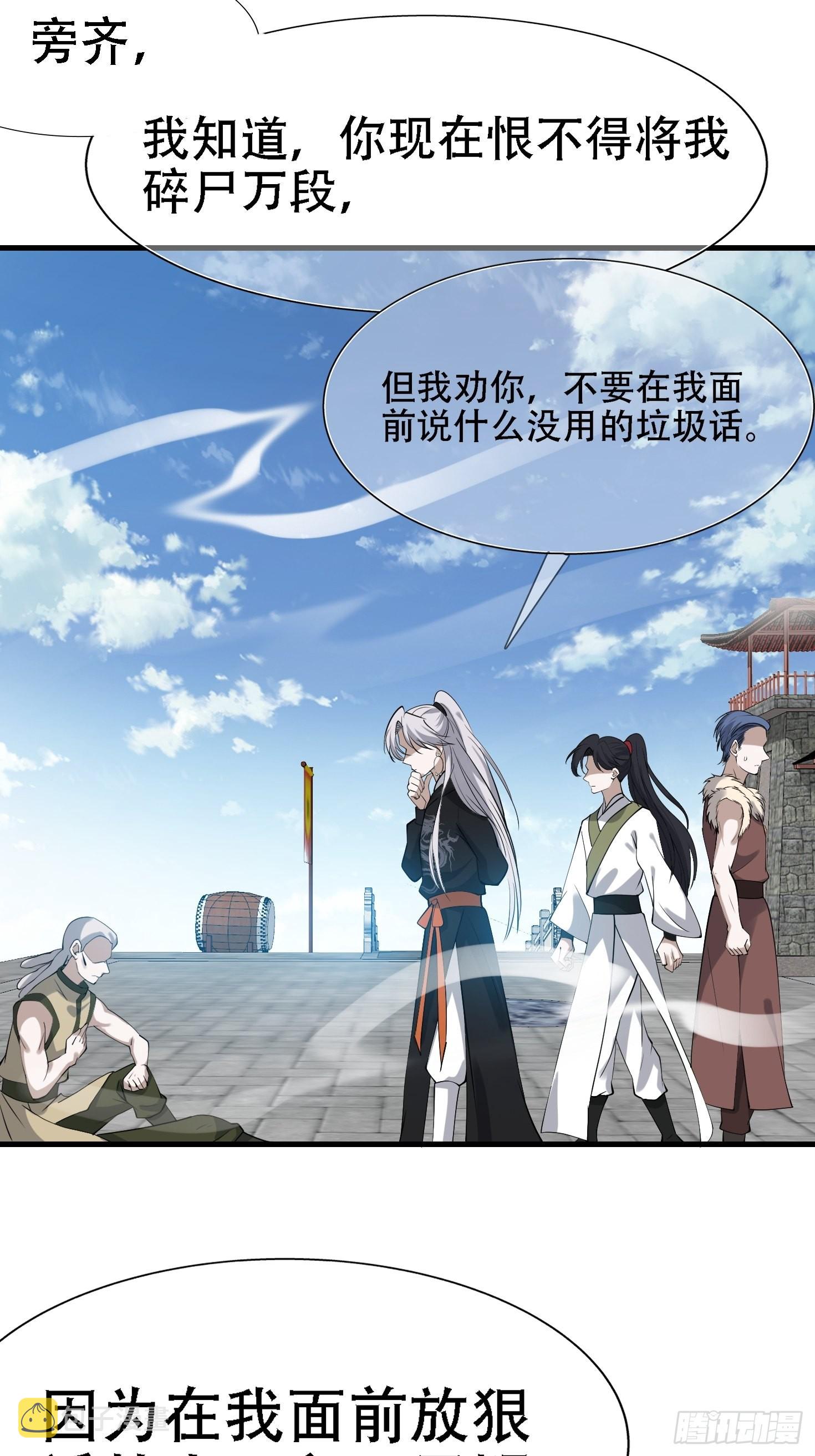 第十八话：废掉庞齐大师33