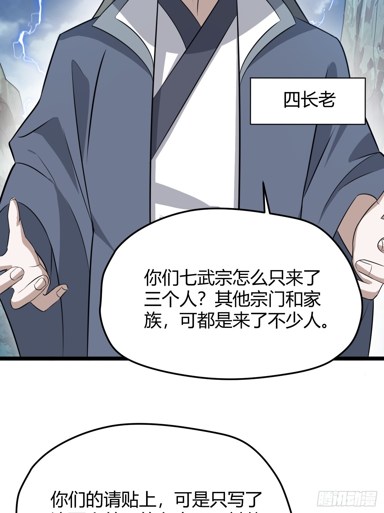 第五十八话：想不承认都不行13