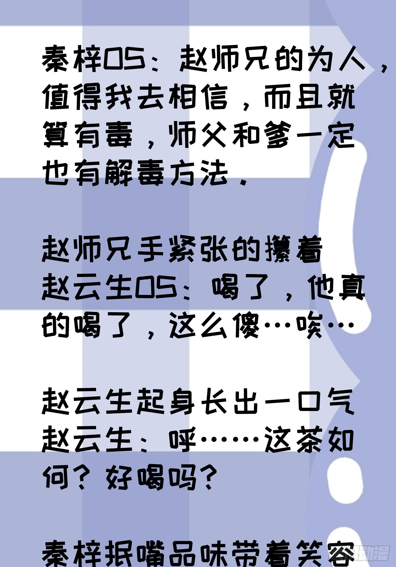 第五十一话：大厄丹61