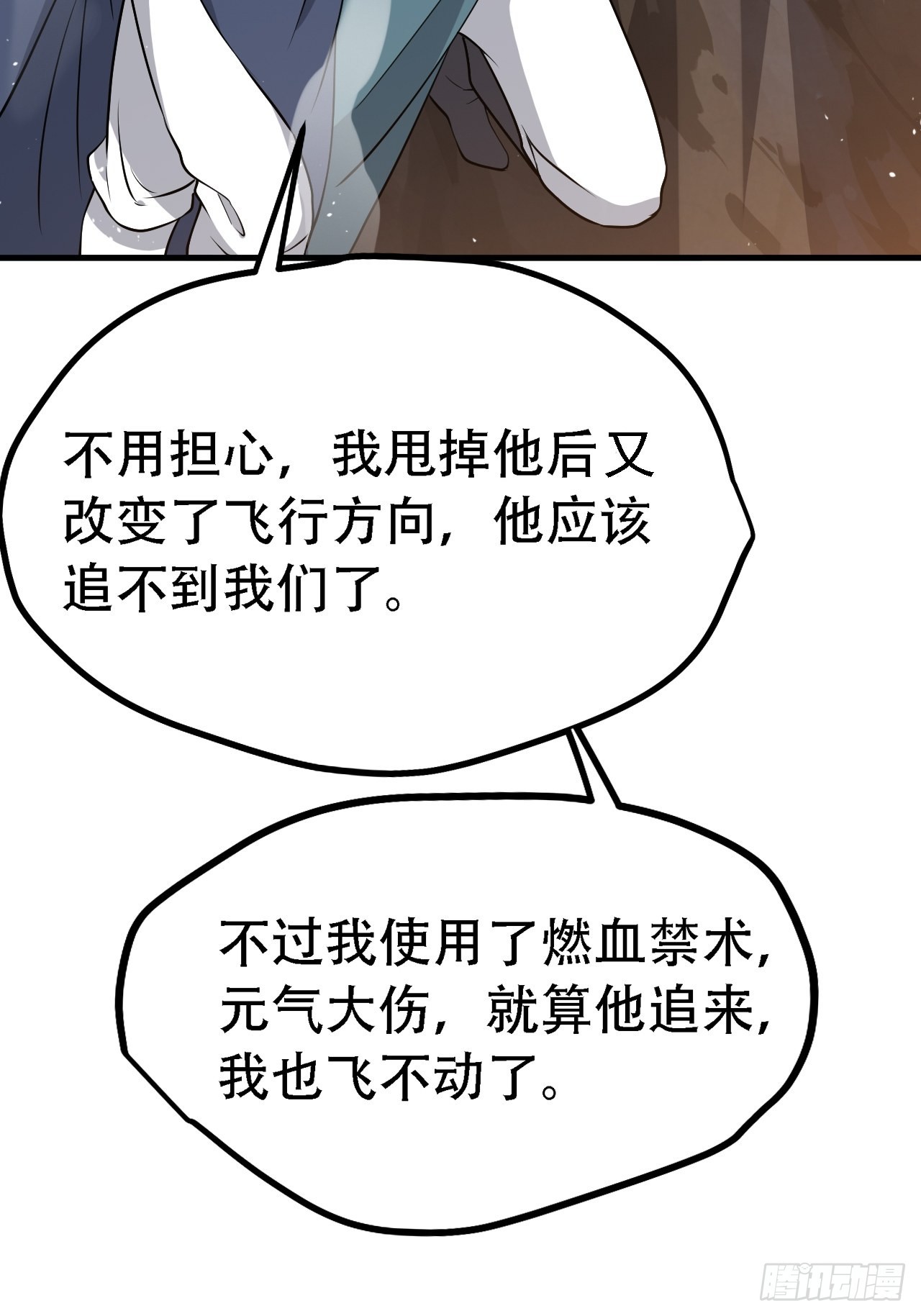 第三十话：金发女再次自我攻略47