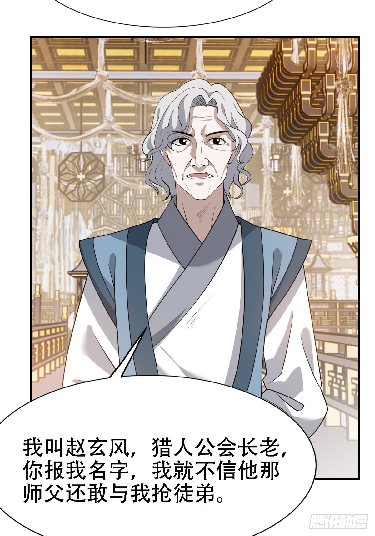 第二十二话 动身入山33