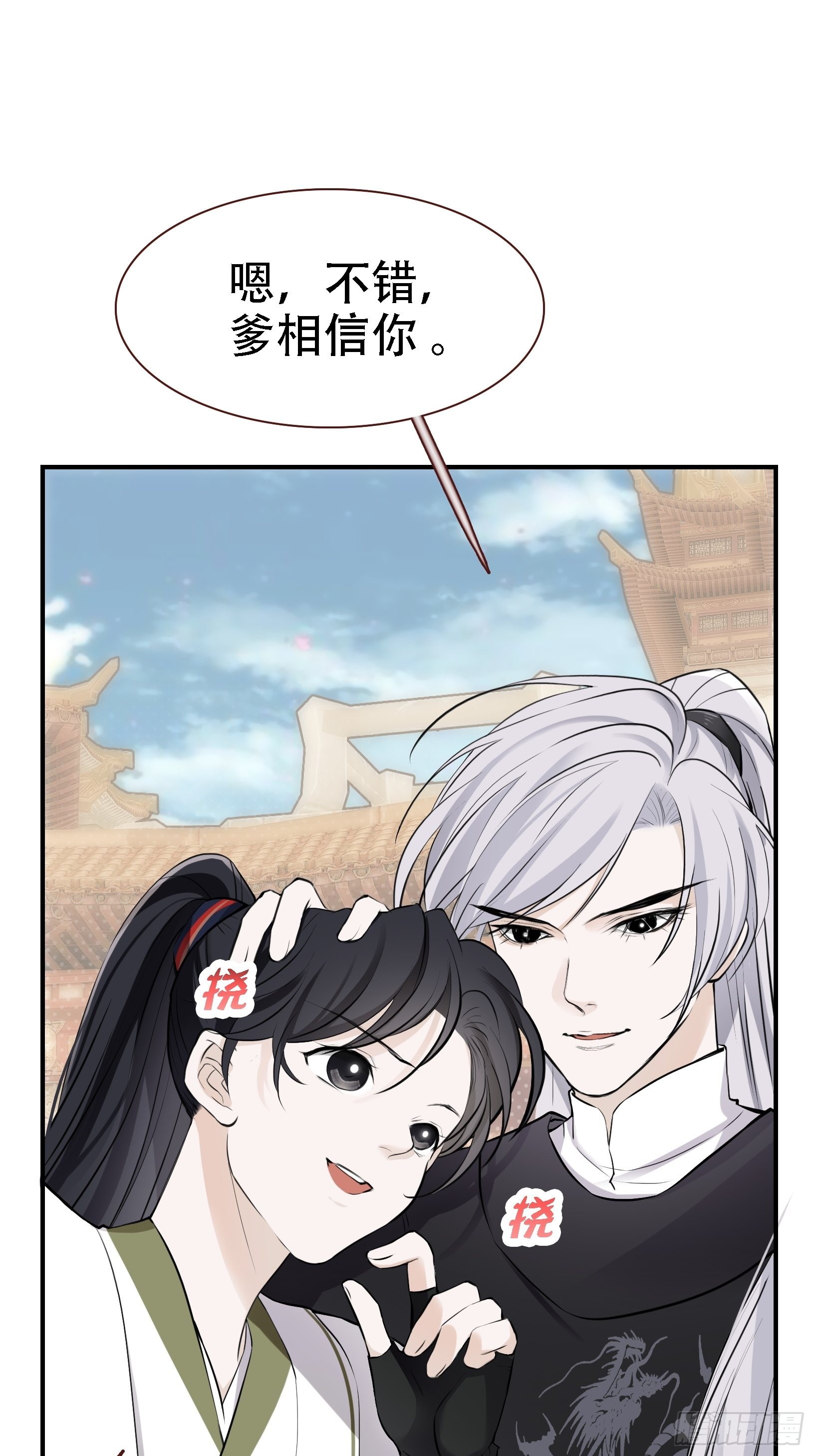 第八话 主角的被动技能24