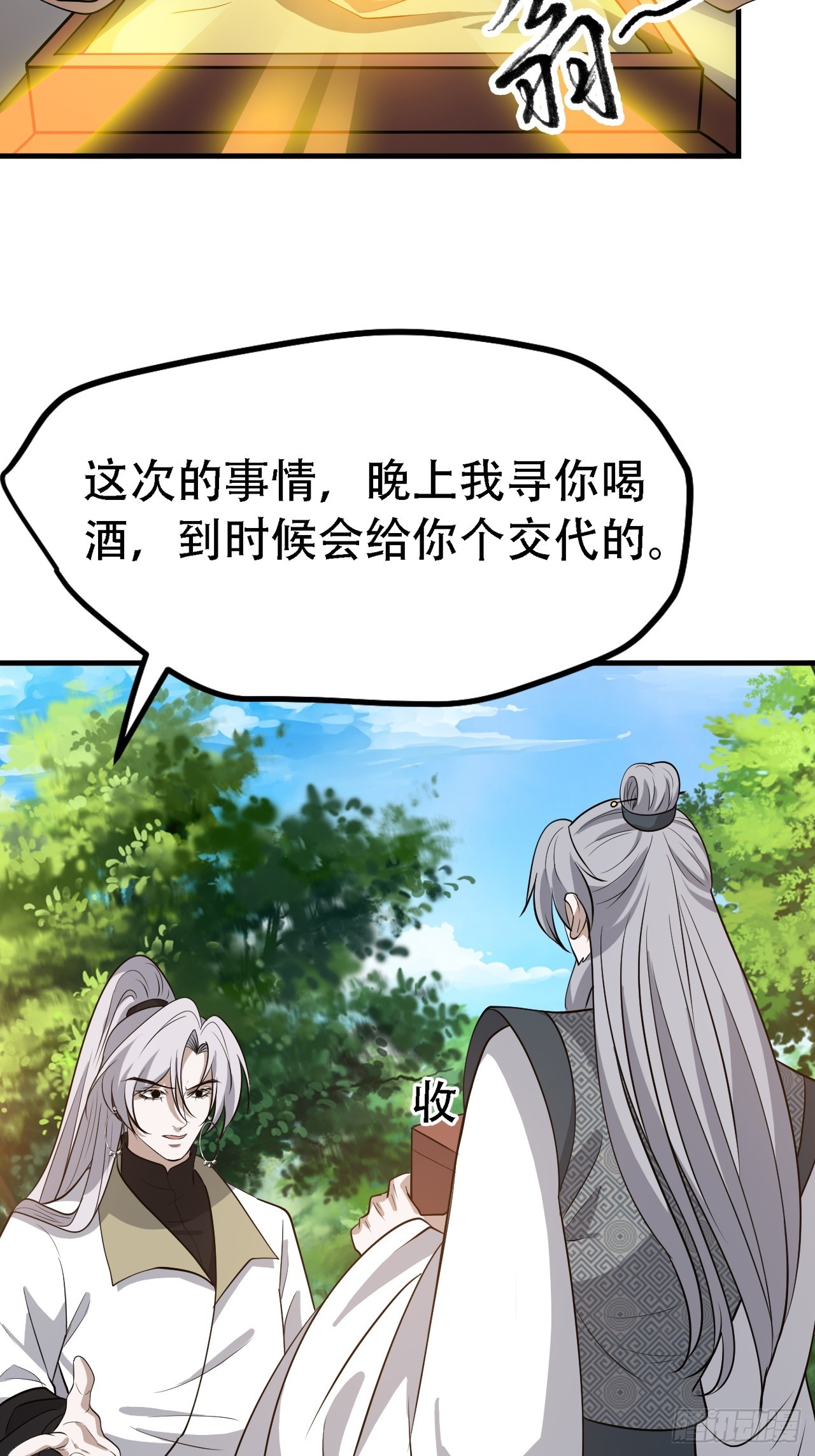 第四十二话：特色丹药39