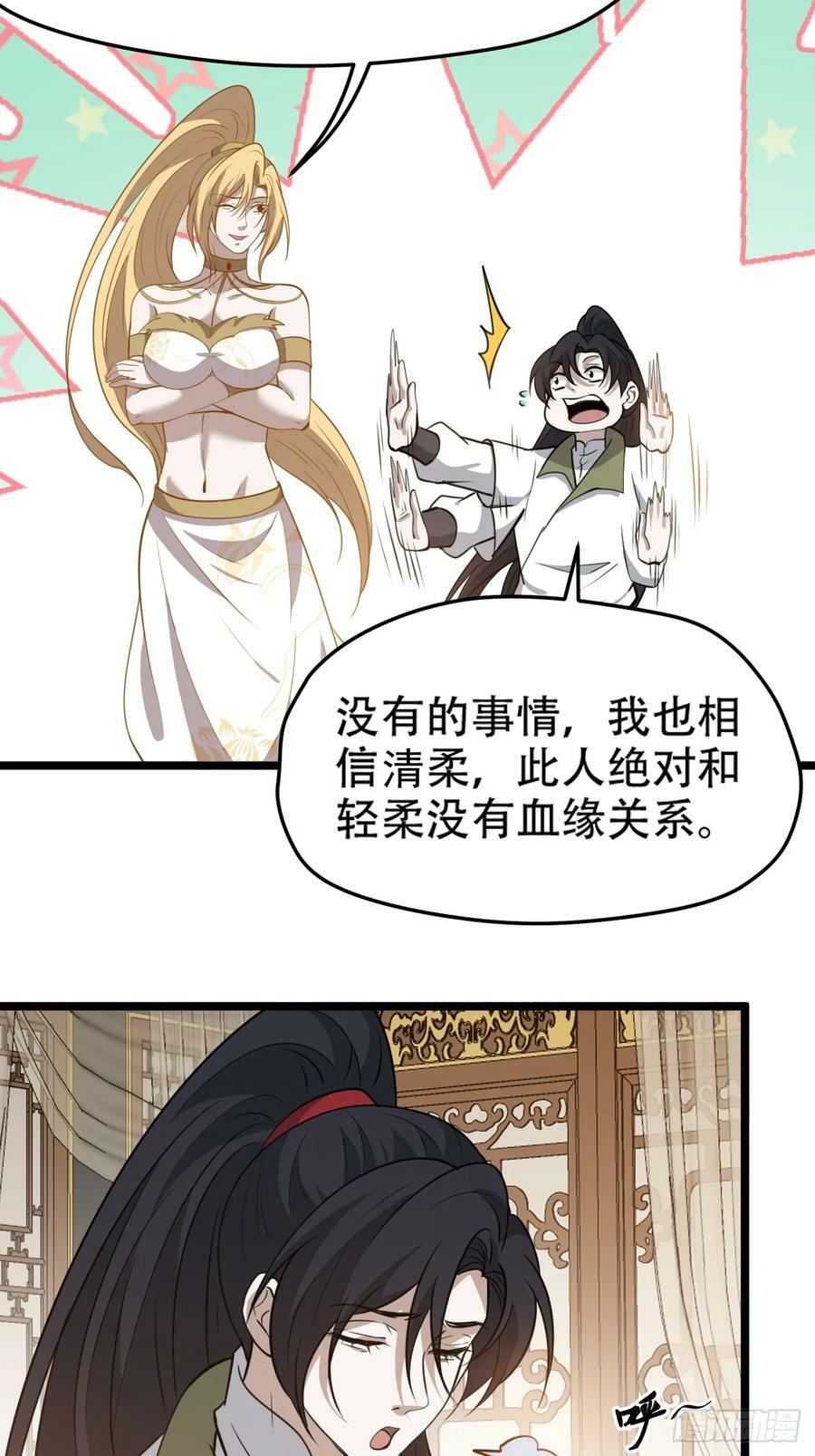 第一百零九话：水轻柔的消息5
