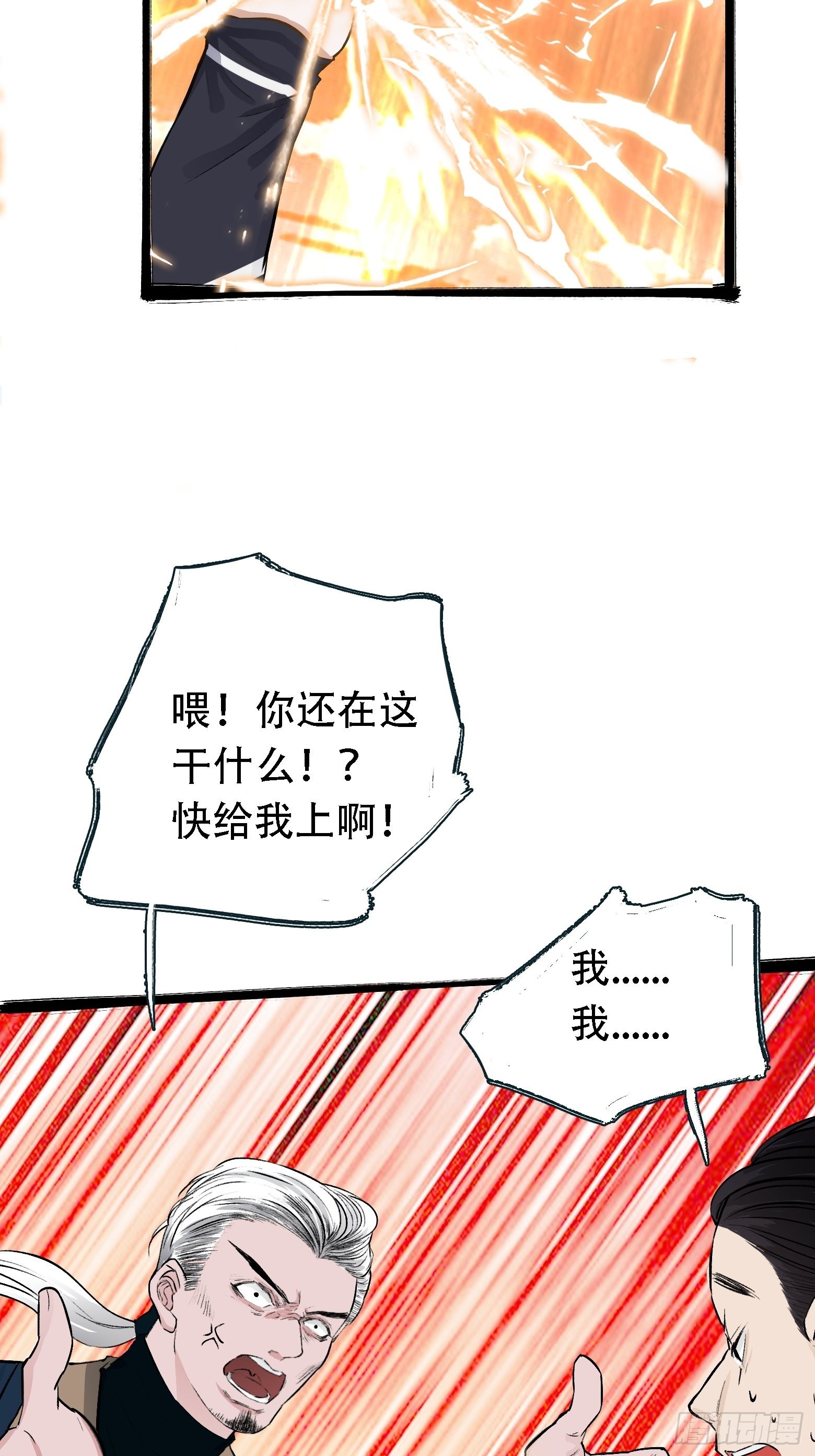 第四话 我和秦家，恩断义绝！8