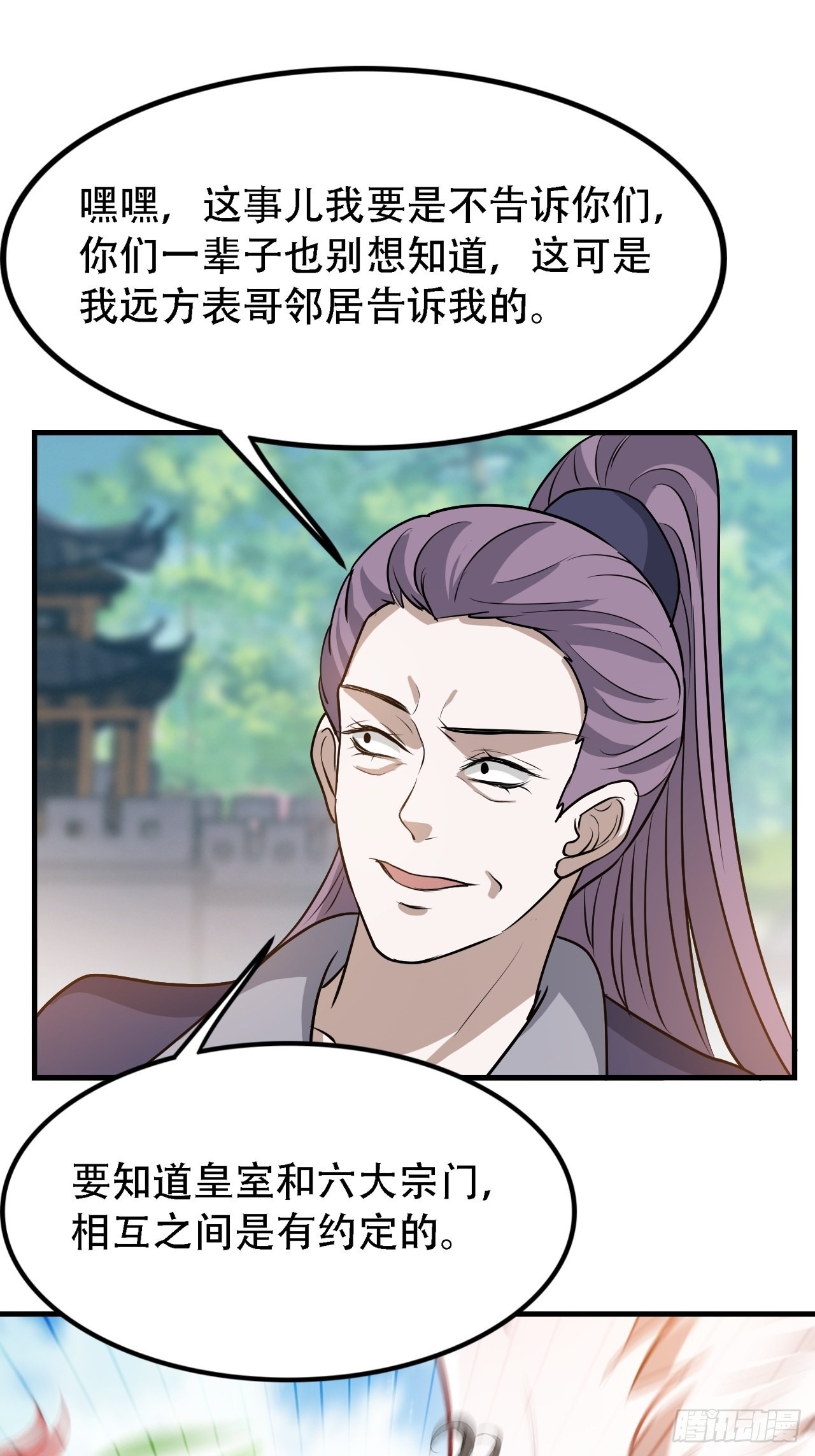 第三十七话：真小人与伪君子40