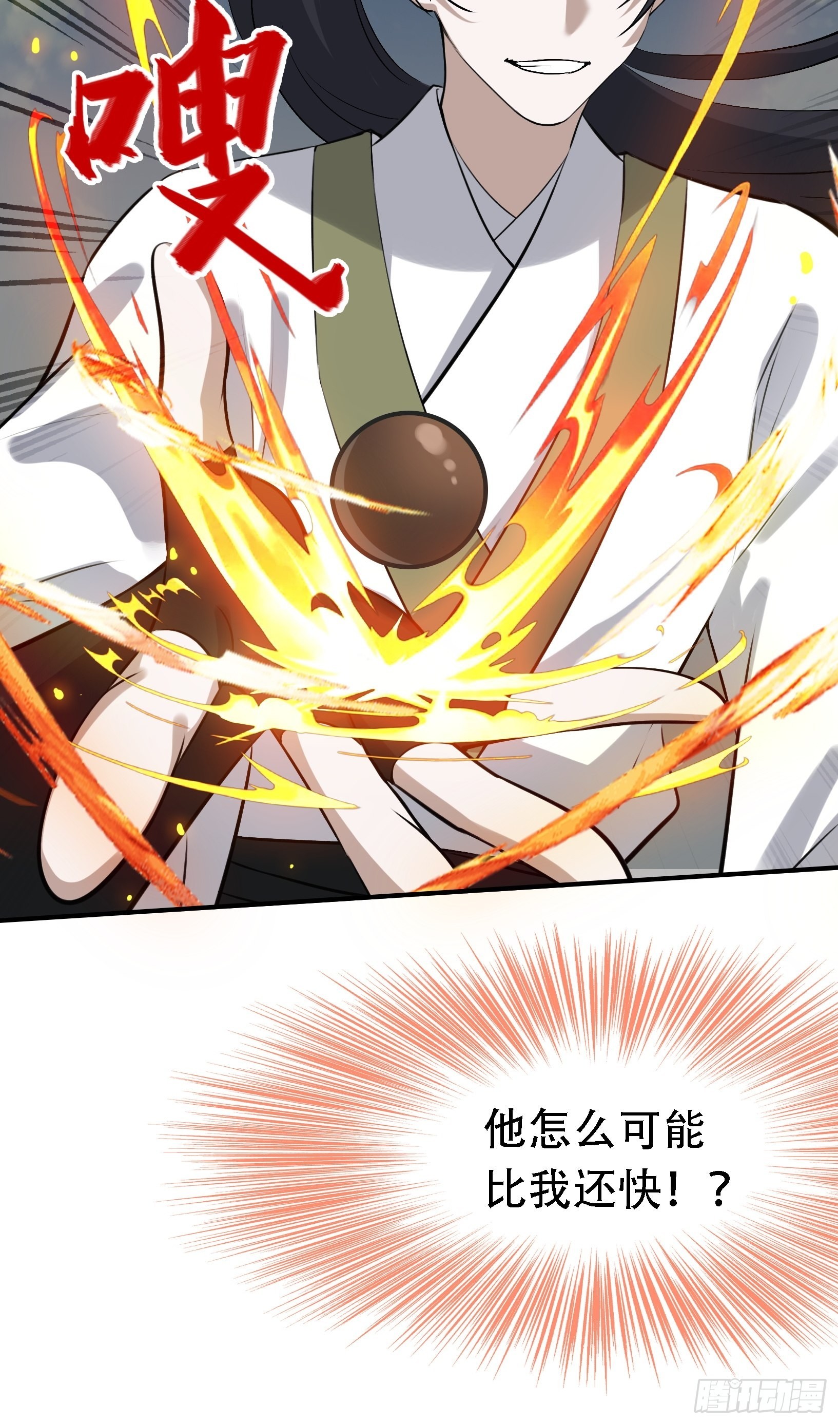 第十六话：庞齐的刁难33