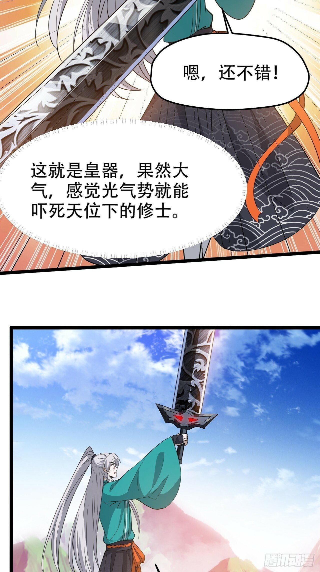 第九十六话：系统2.011