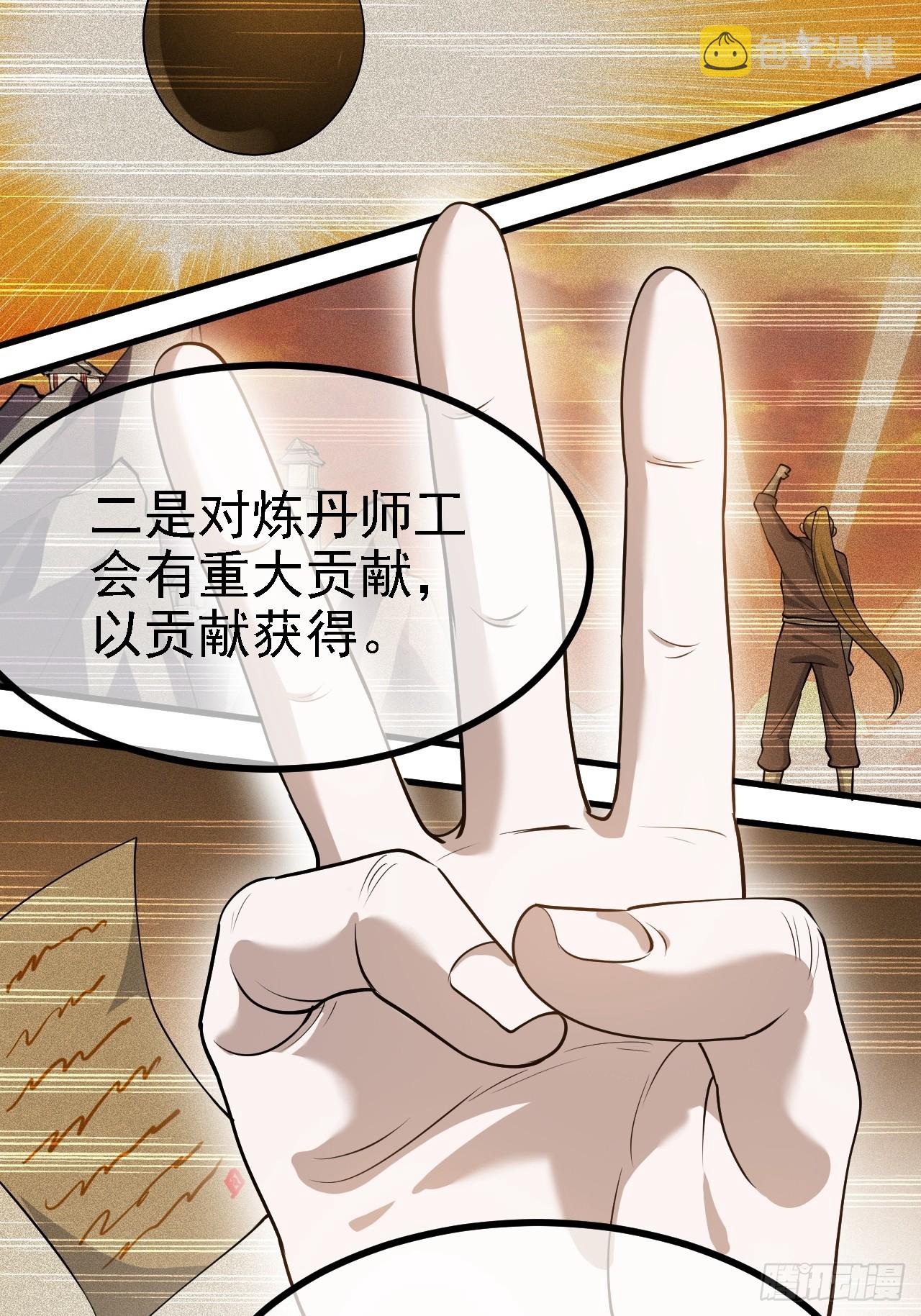 第四十一话：再会庞齐大师58