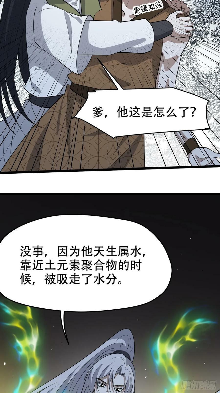 第一百一十一话：山底的秘密34