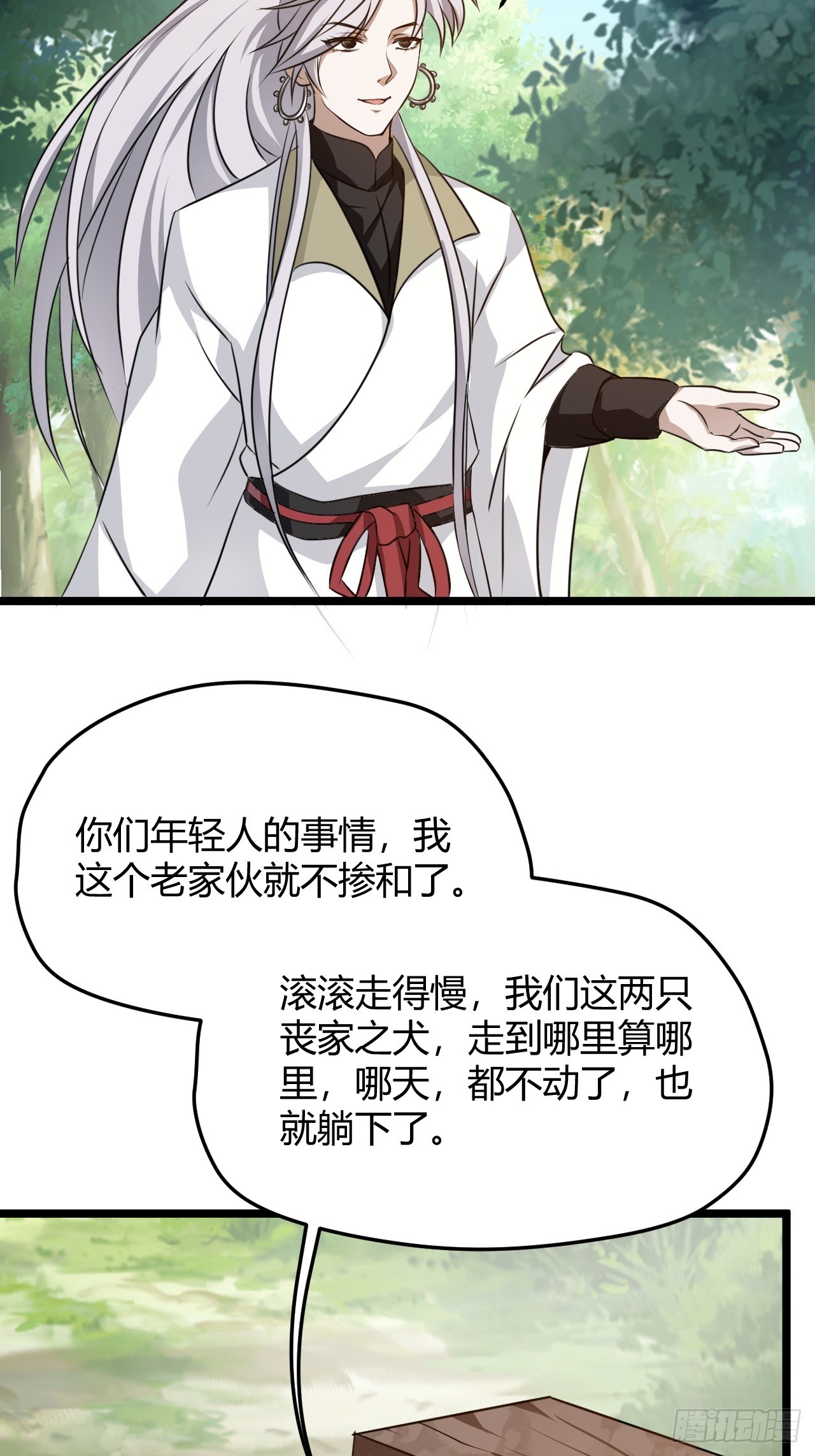 第五十七话：骑熊猫的人45