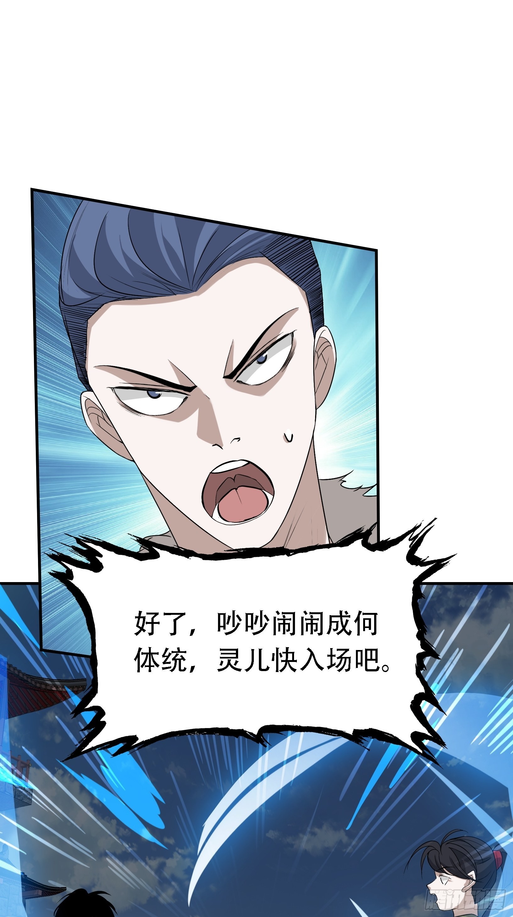 第十五话：约战高渐离45