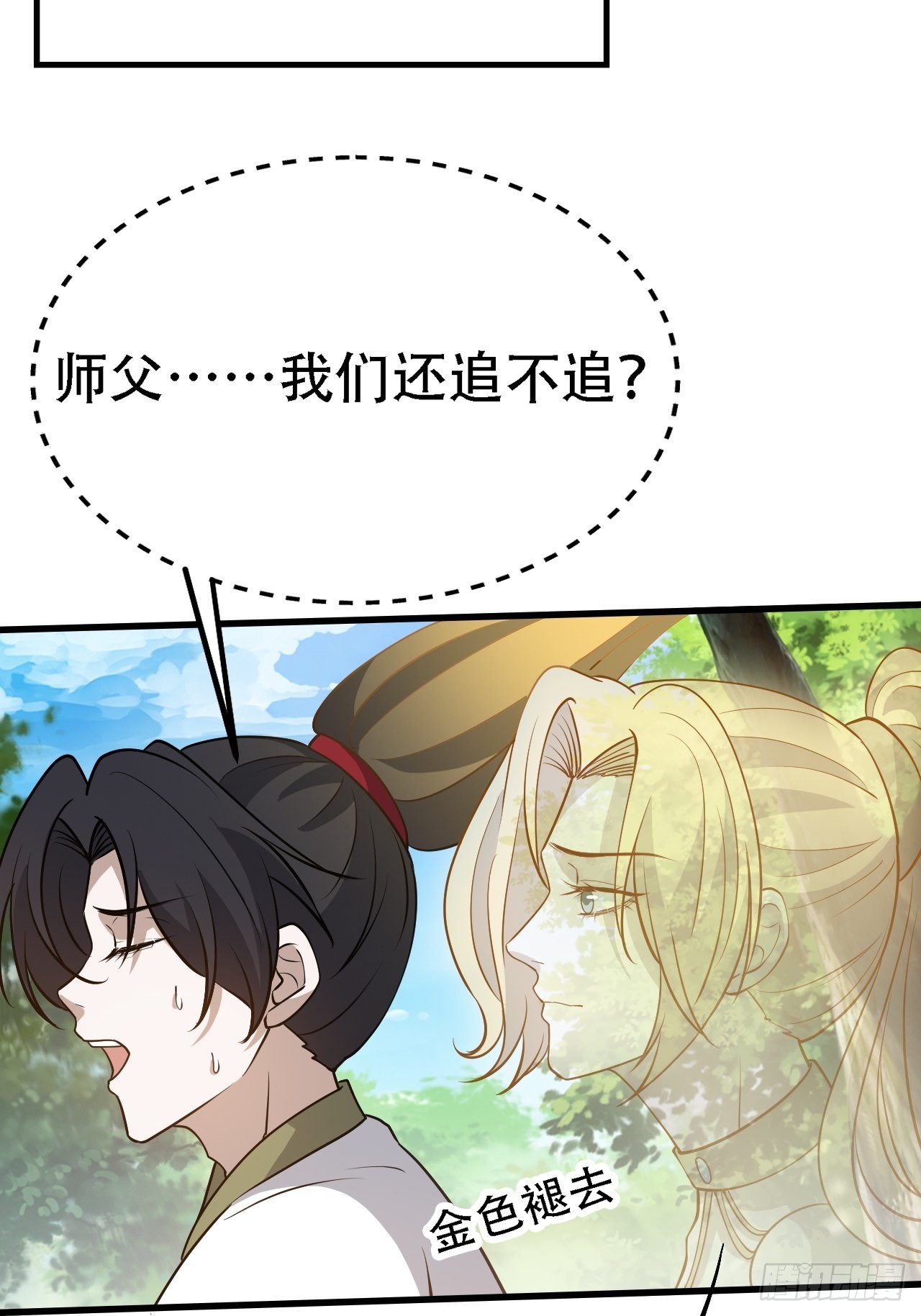 第三十话：金发女再次自我攻略20