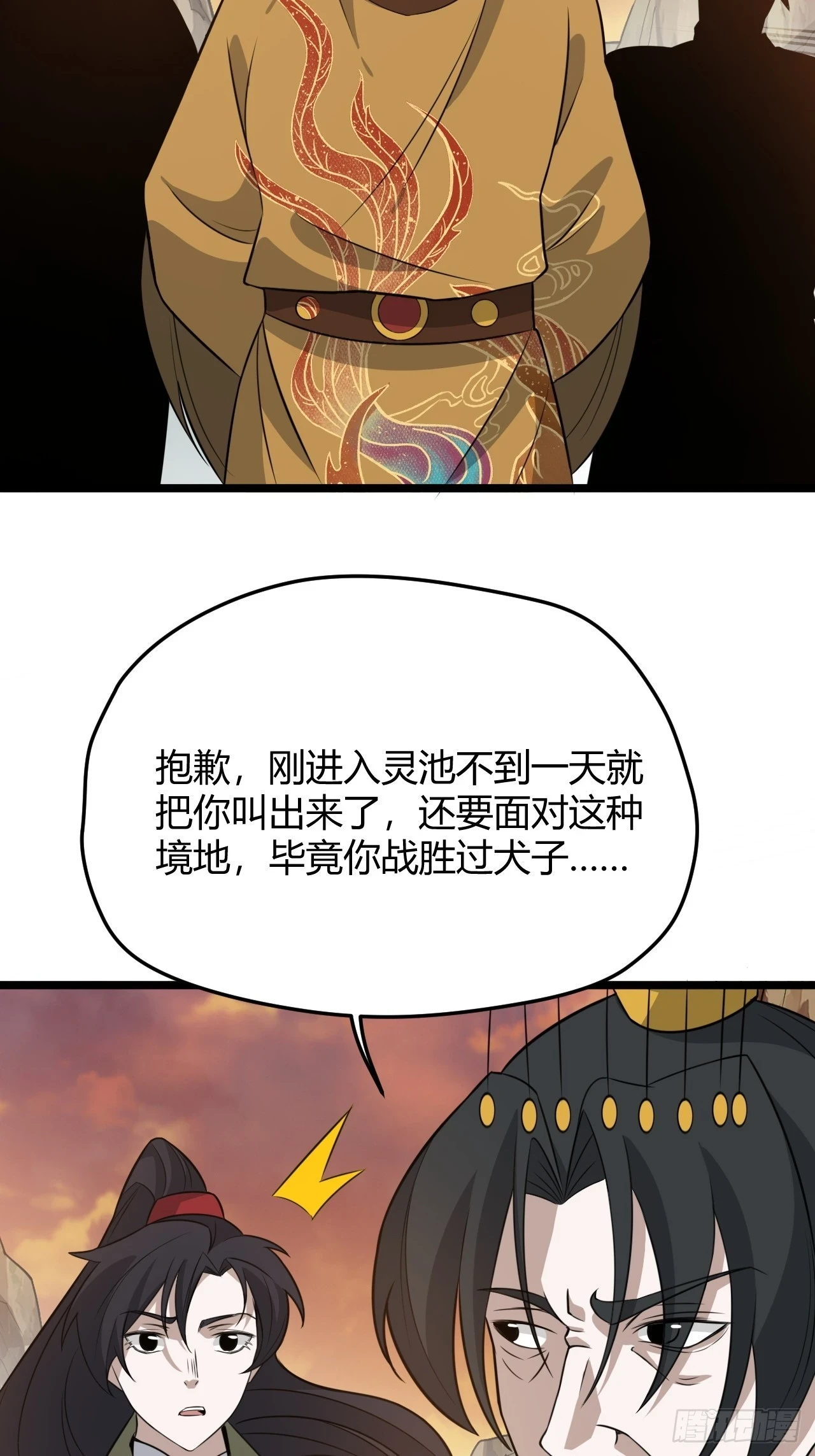 第七十话：朱雀王朝的挑战13
