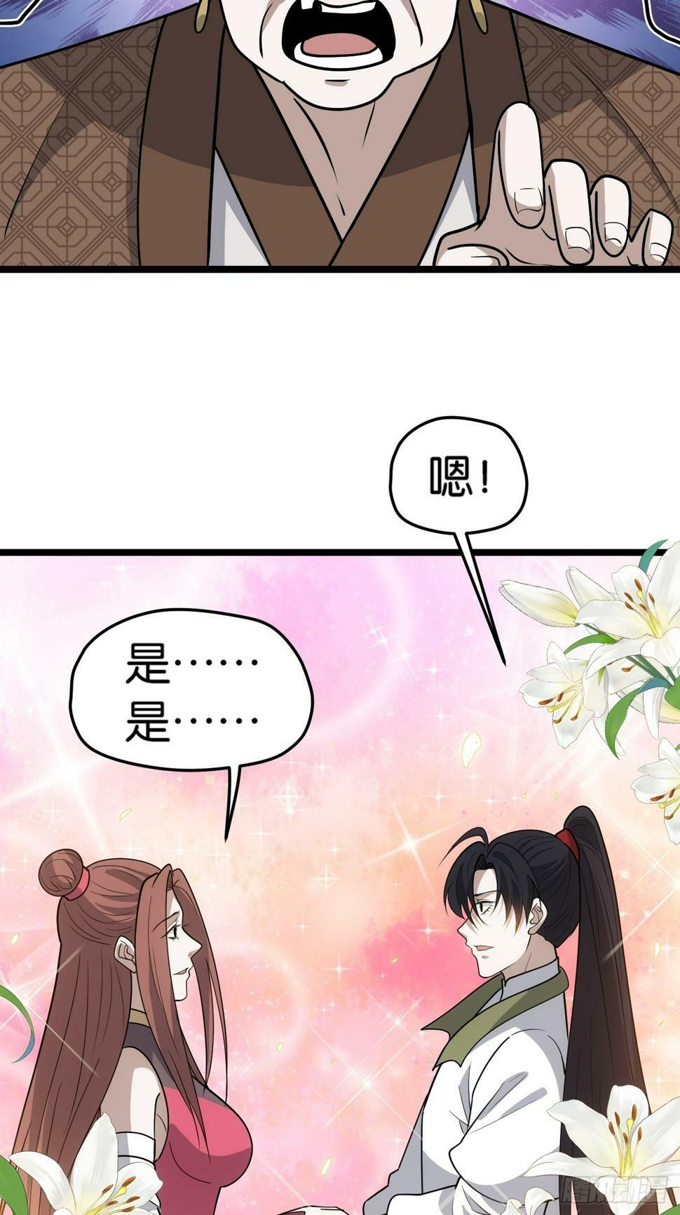第八十二话：你就骂她37