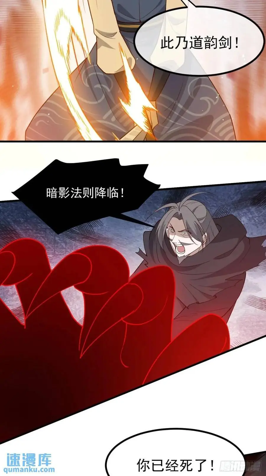 第一百二十八话 强势秦川7
