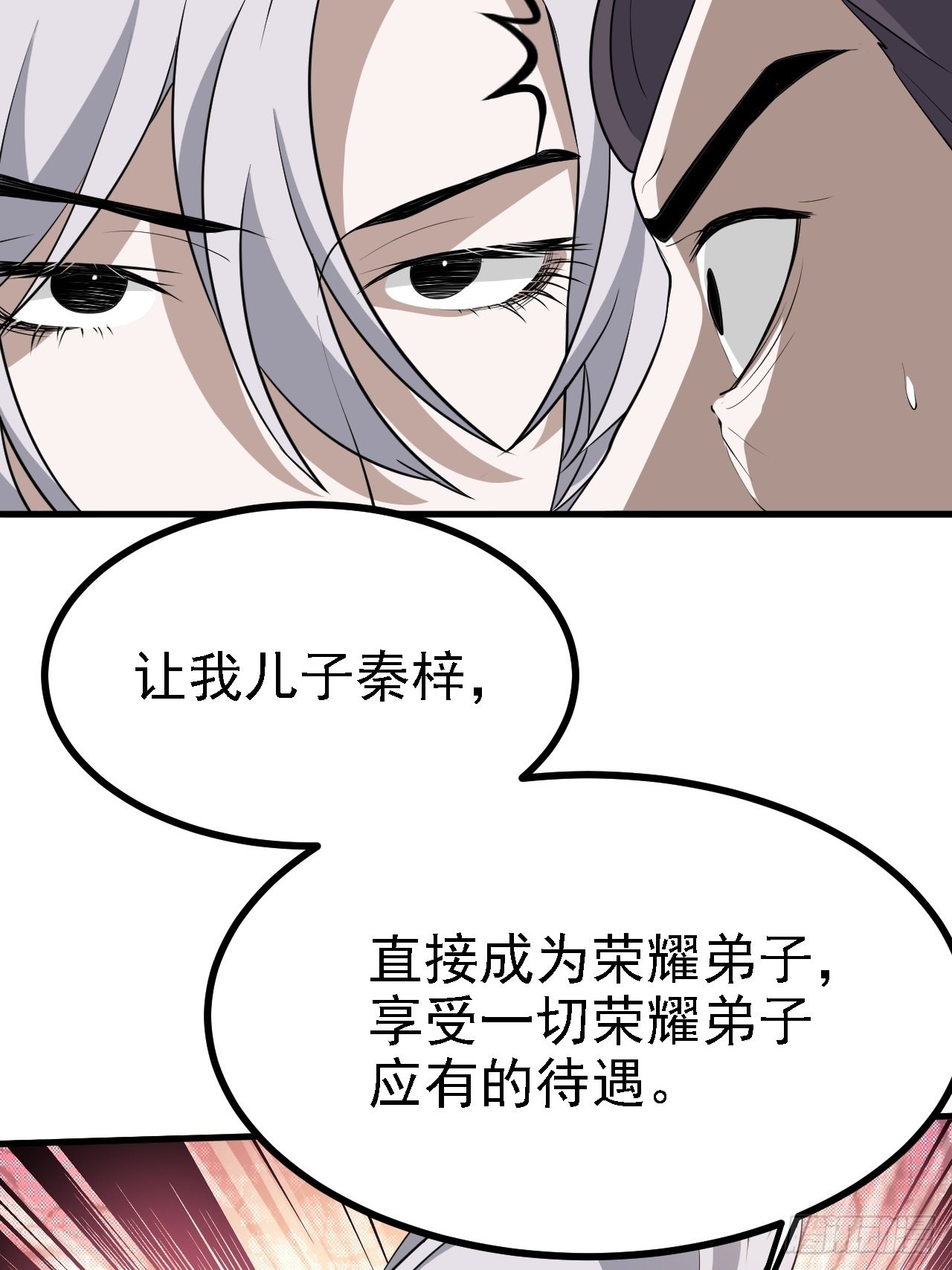 第三十八话：加入七武宗24
