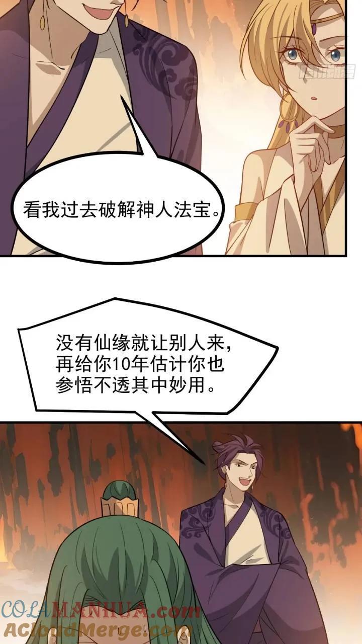 第一百二十一话：测试宝物8