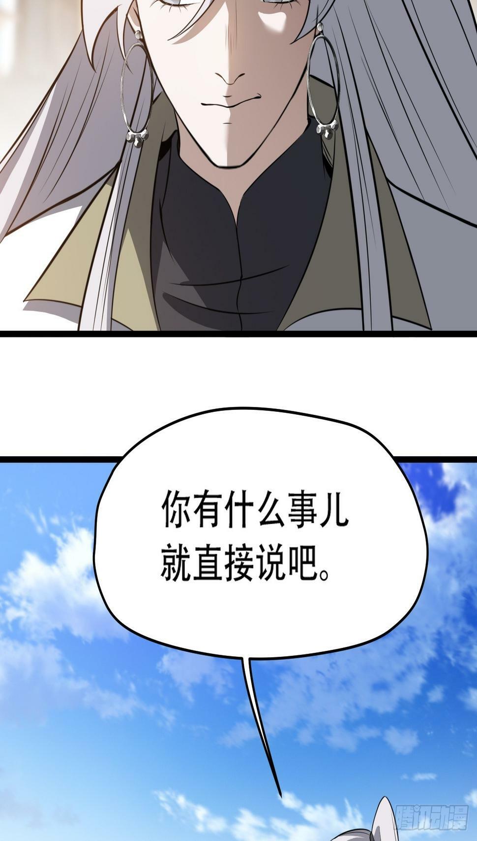 第七十七话：坟墓气运15