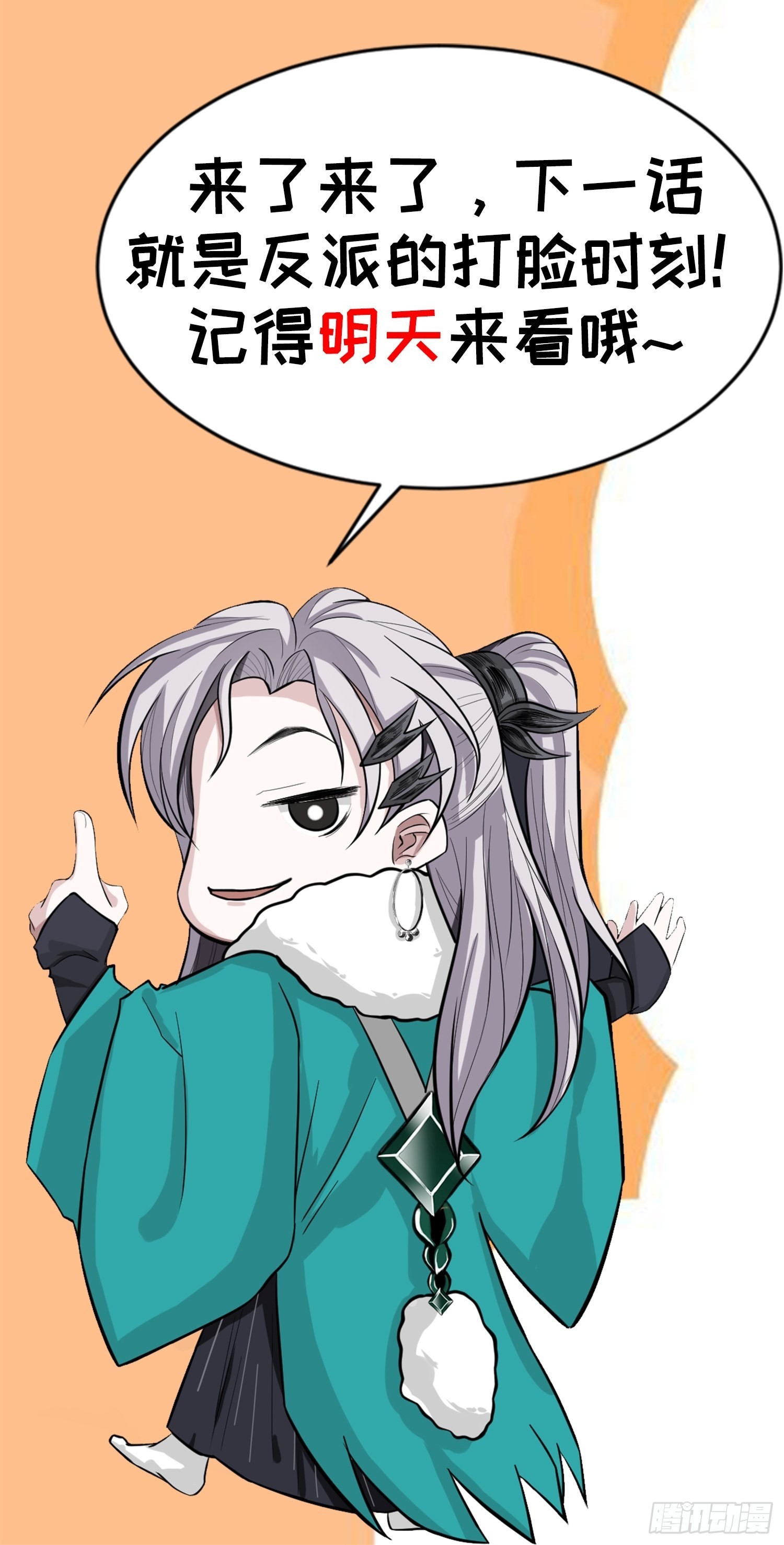 第二话 叮！系统绑定！68