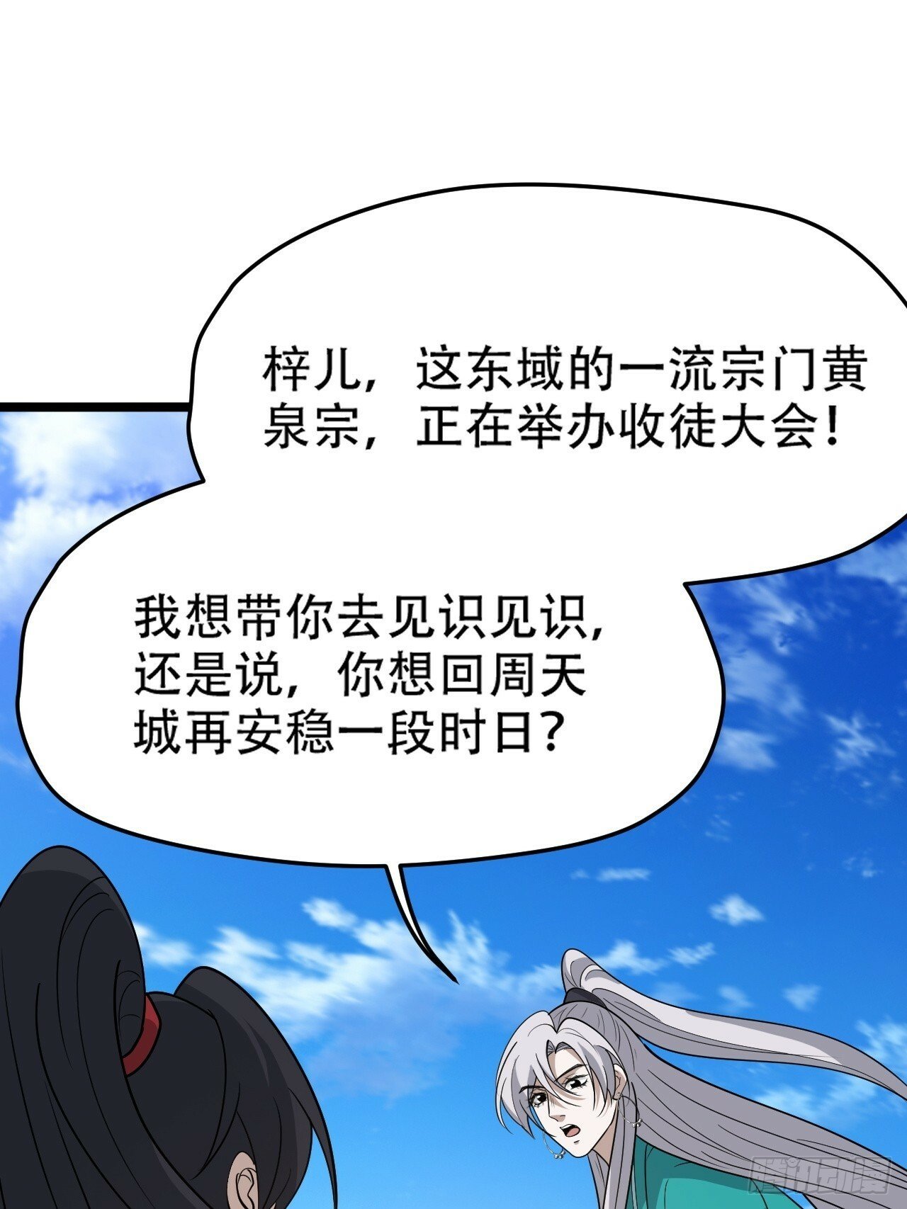 第八十八话：打侍女37