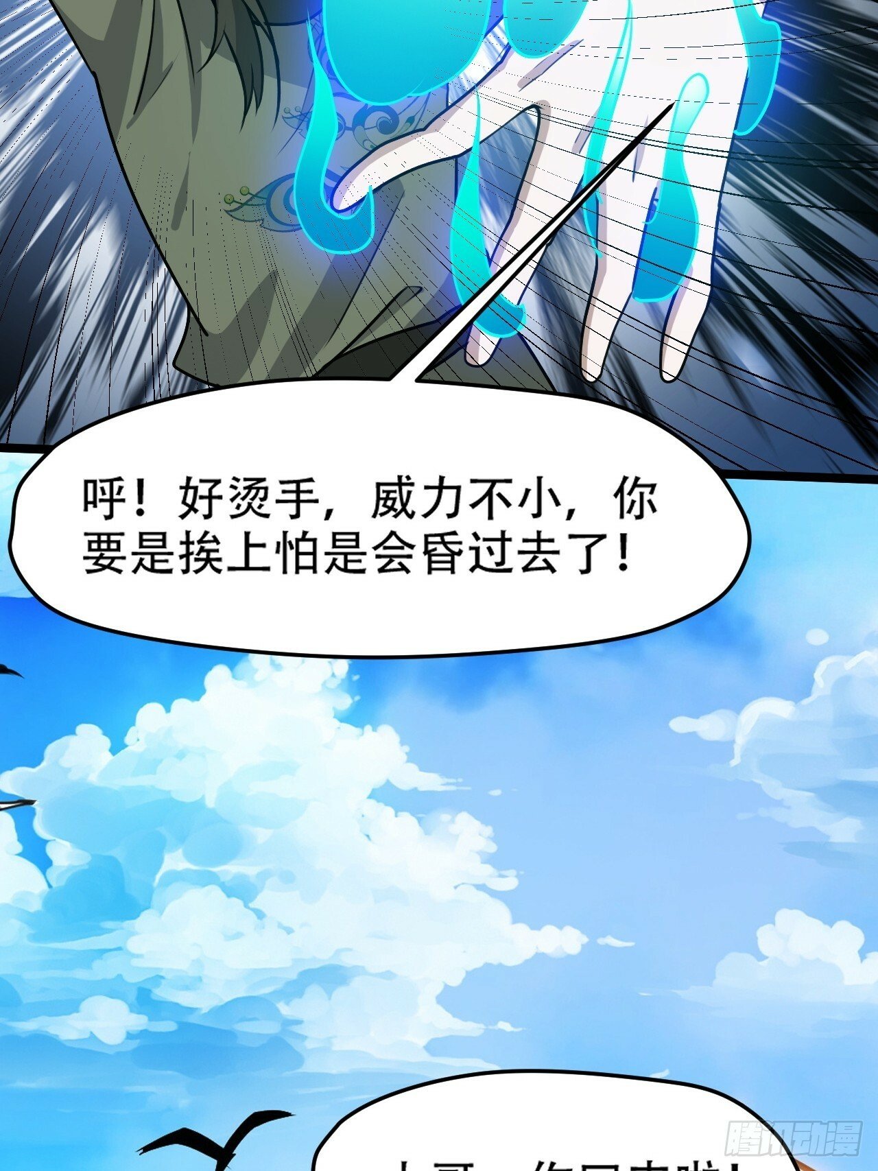 第九十七话：楚家门前的骂战31