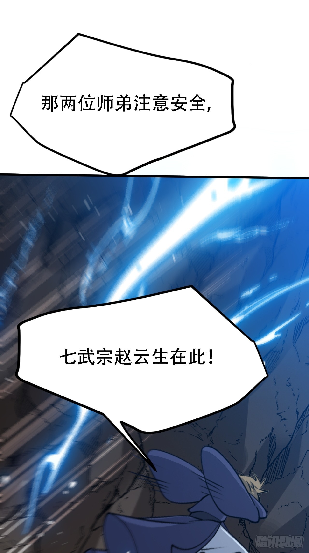 第四十四话：秦梓成绑匪了28
