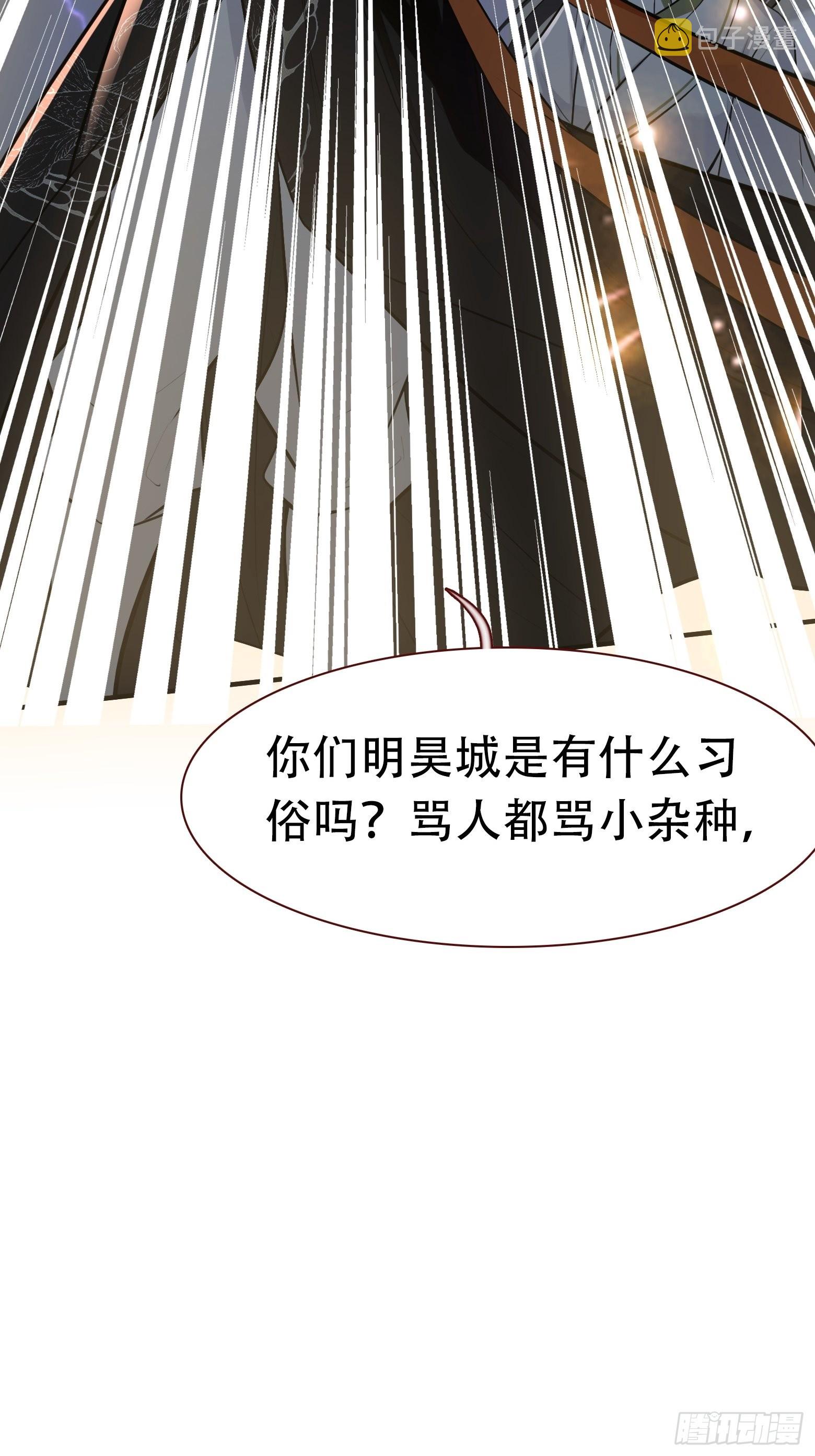 第十话 雇佣水军56