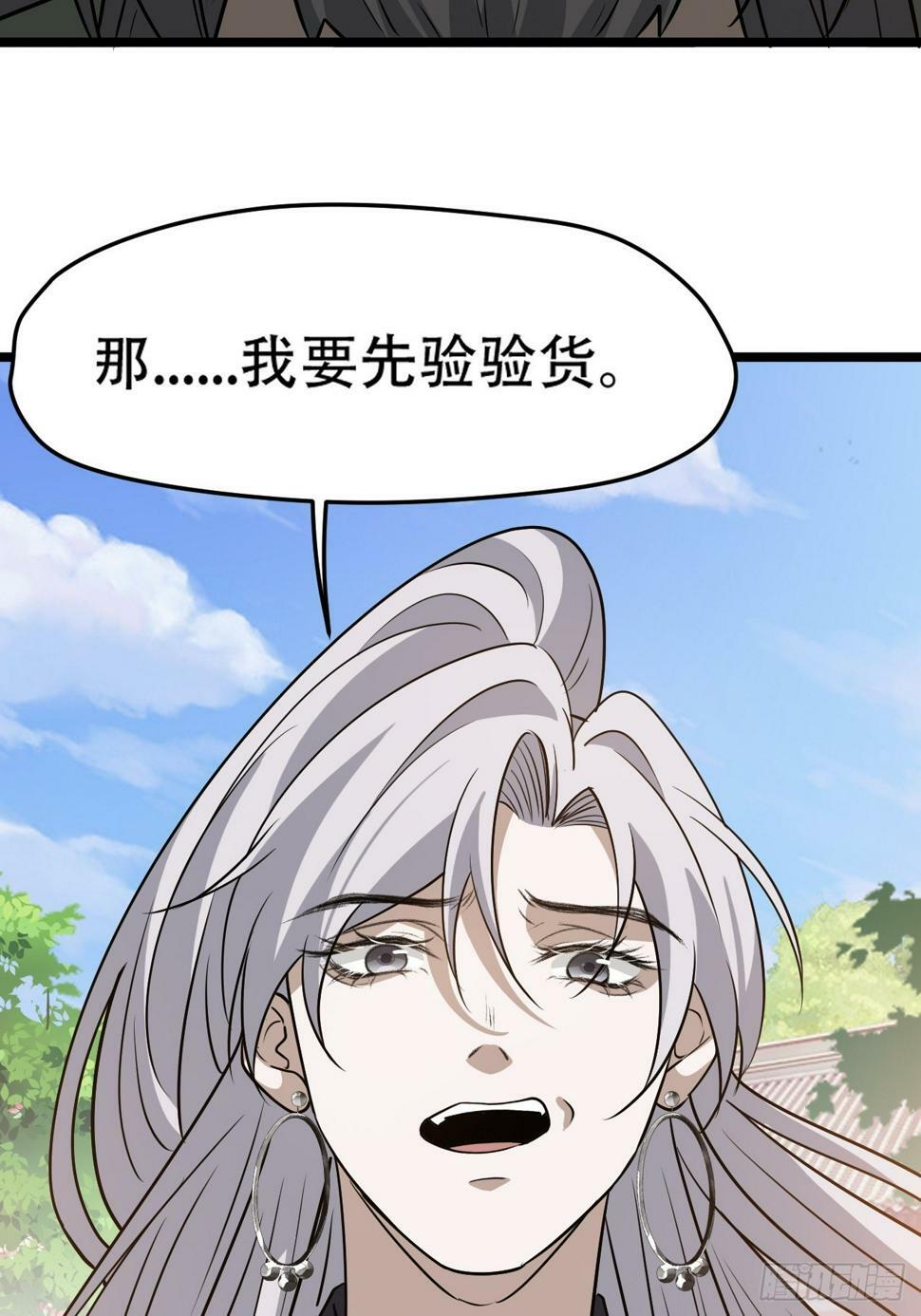 第七十九话：老南王诈尸45