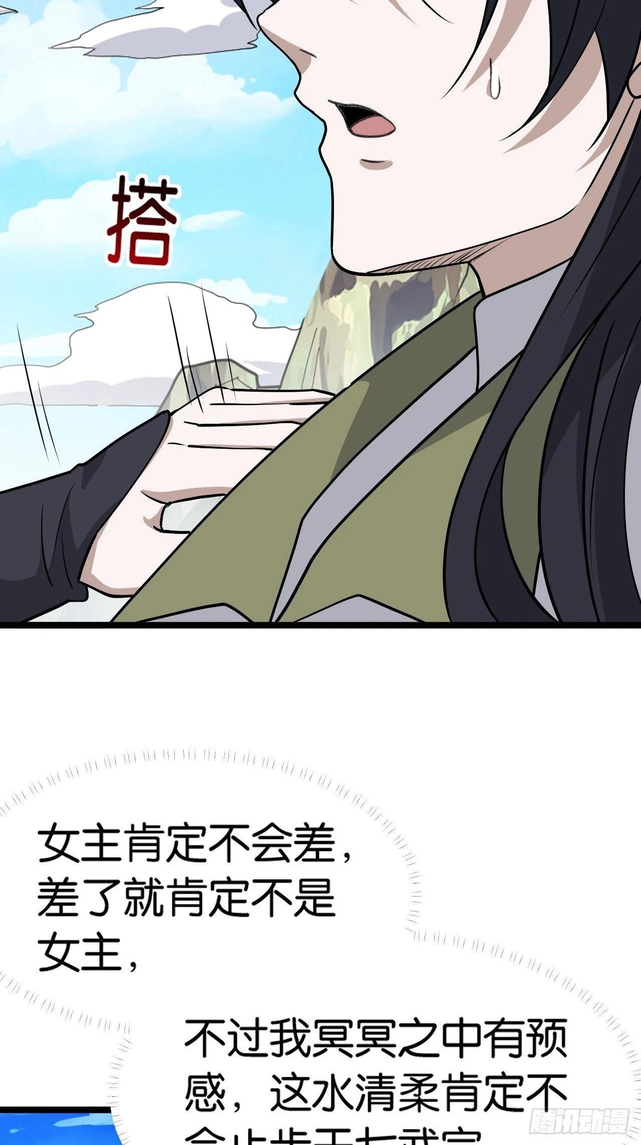 第八十二话：你就骂她6