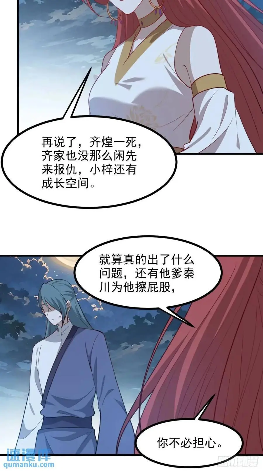 第一百二十四话 法则种子3