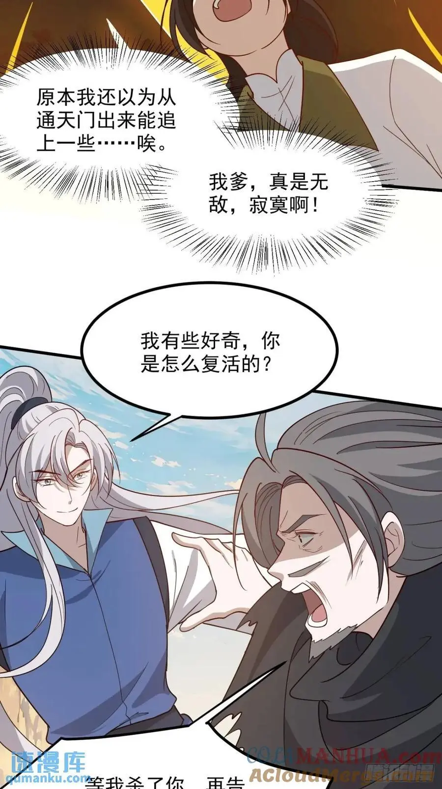 第一百二十八话 强势秦川4